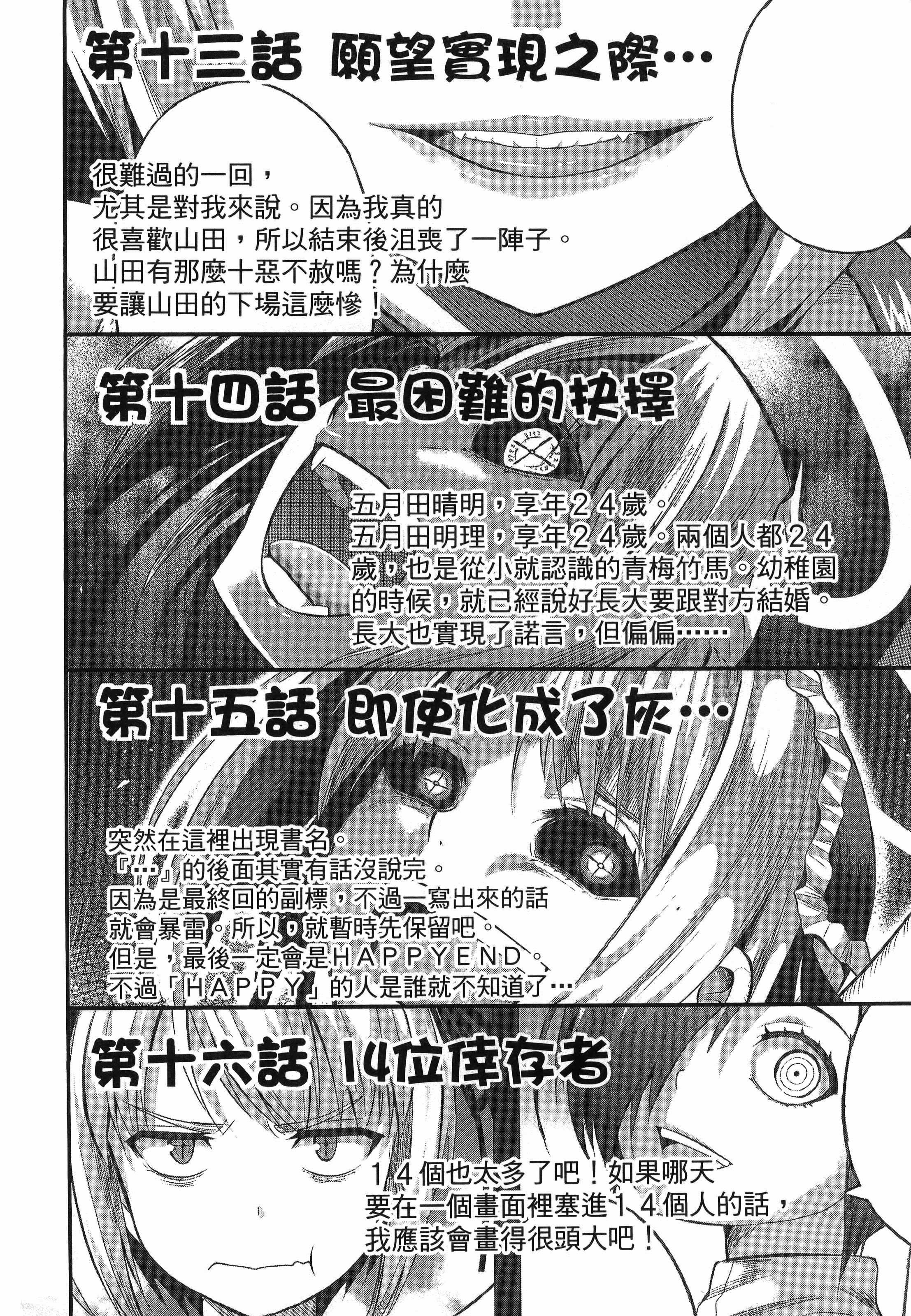 Page 210