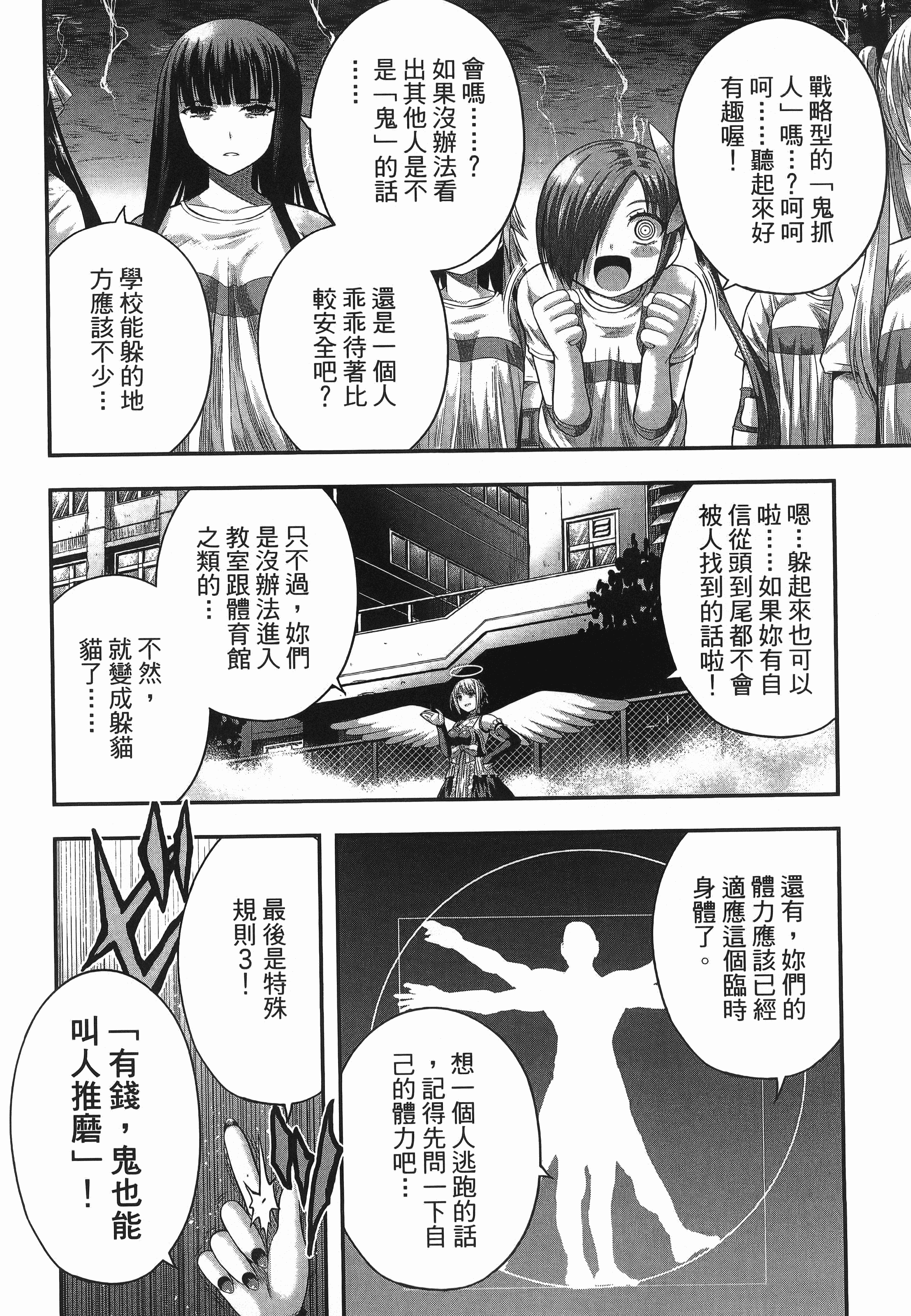 Page 88
