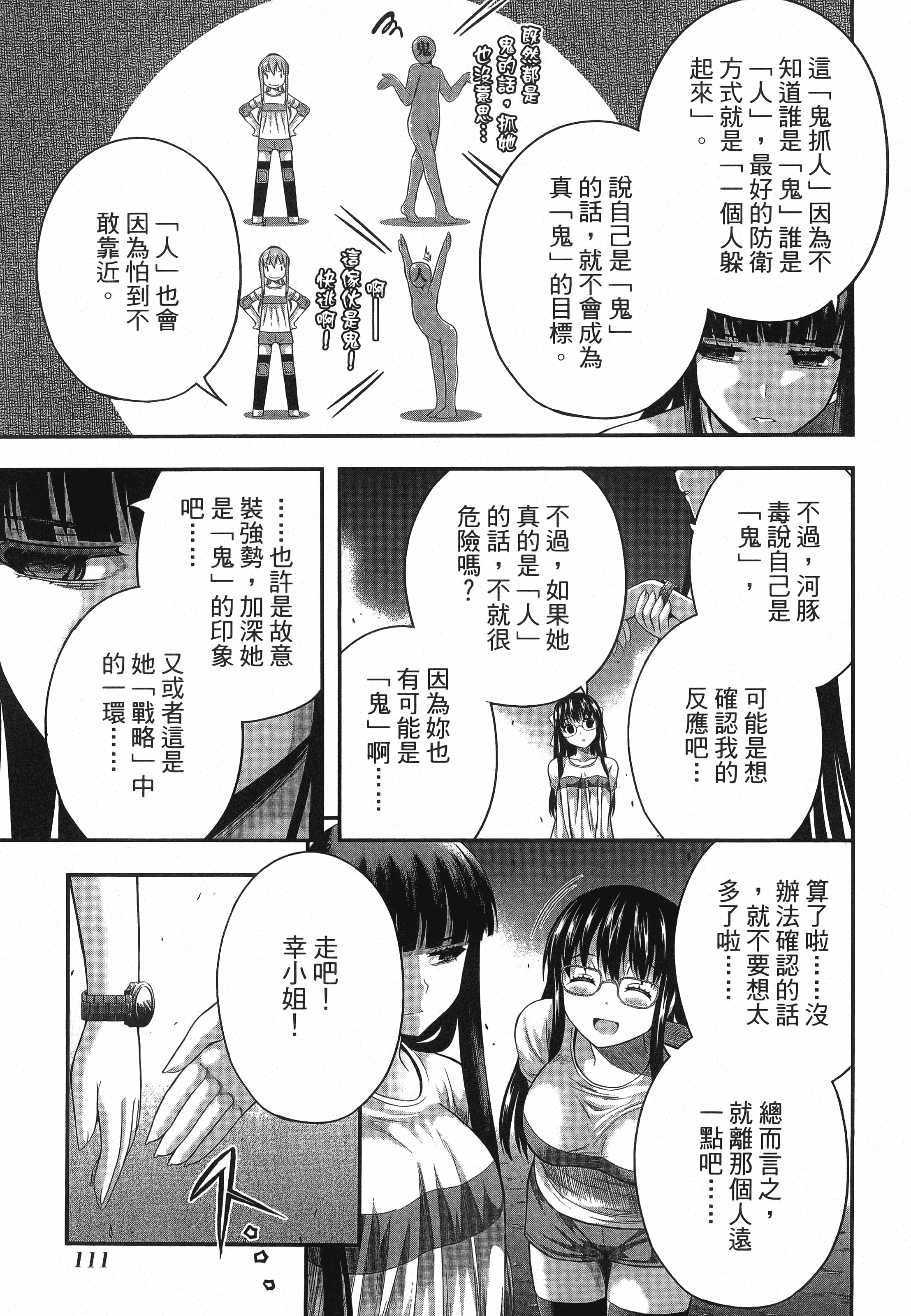 Page 113