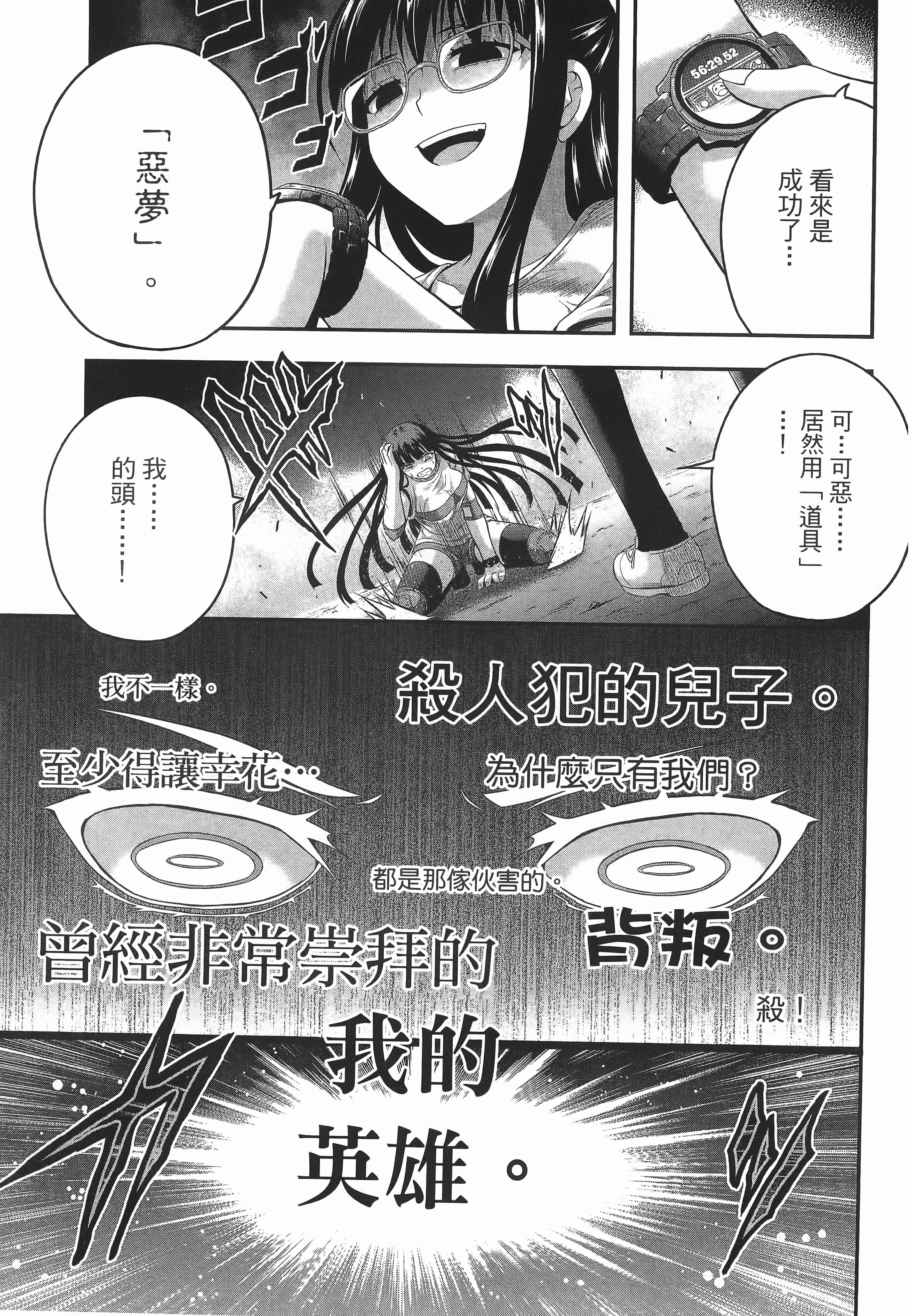 Page 119