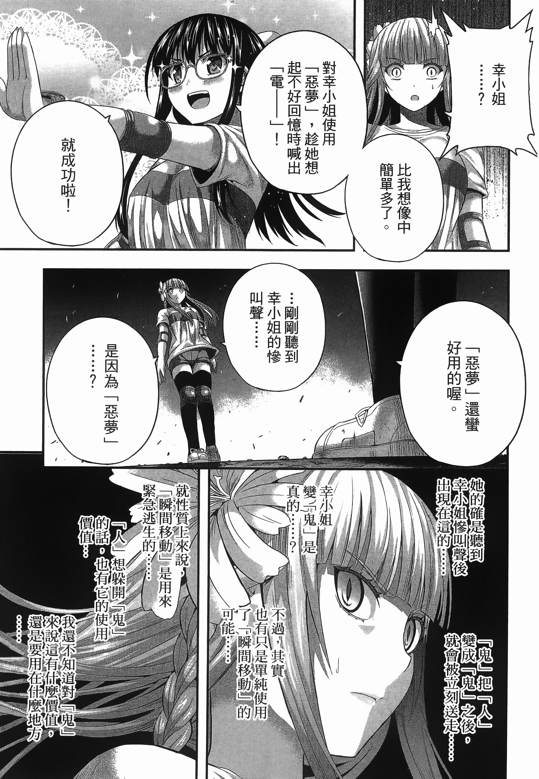 Page 137