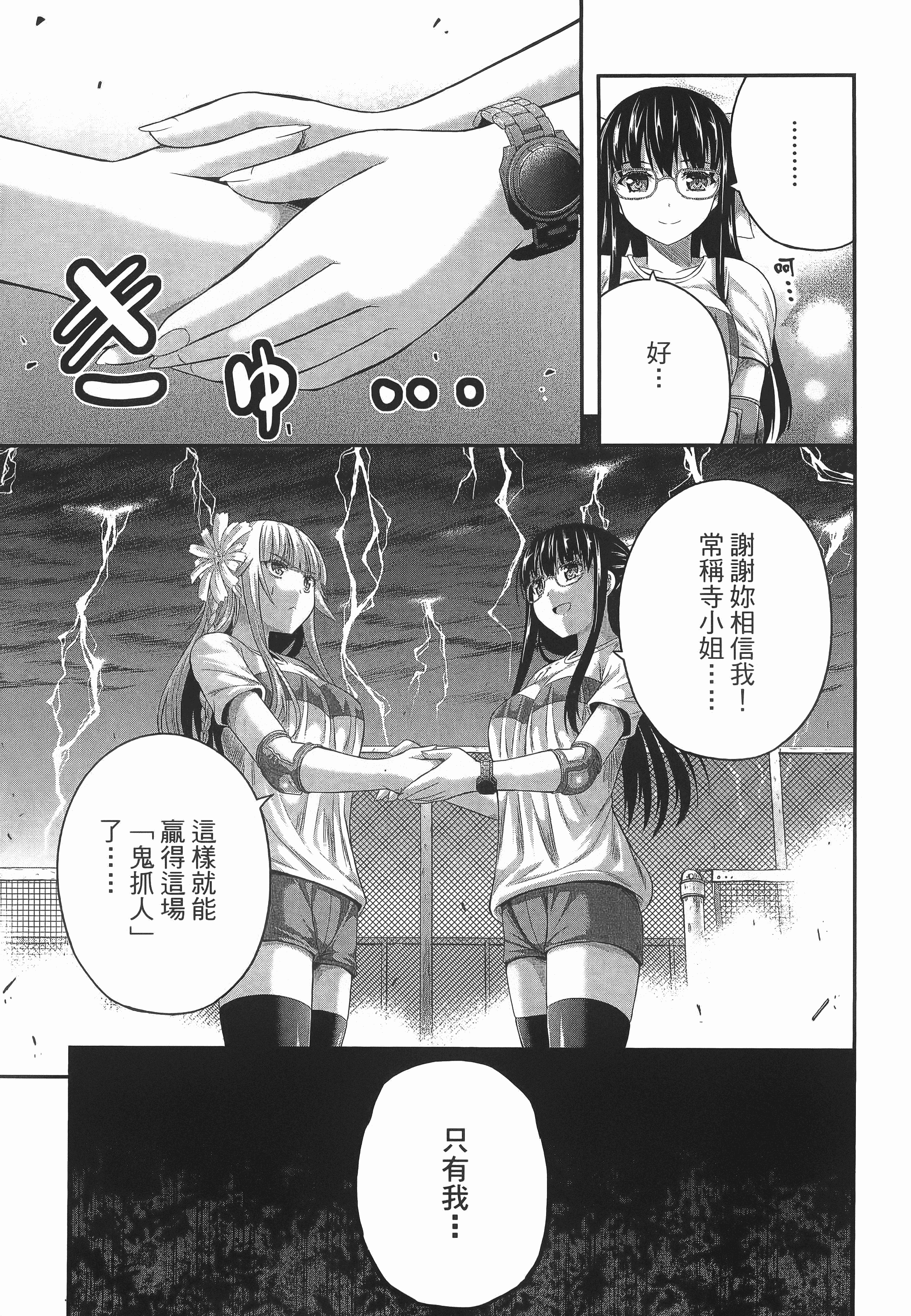 Page 143