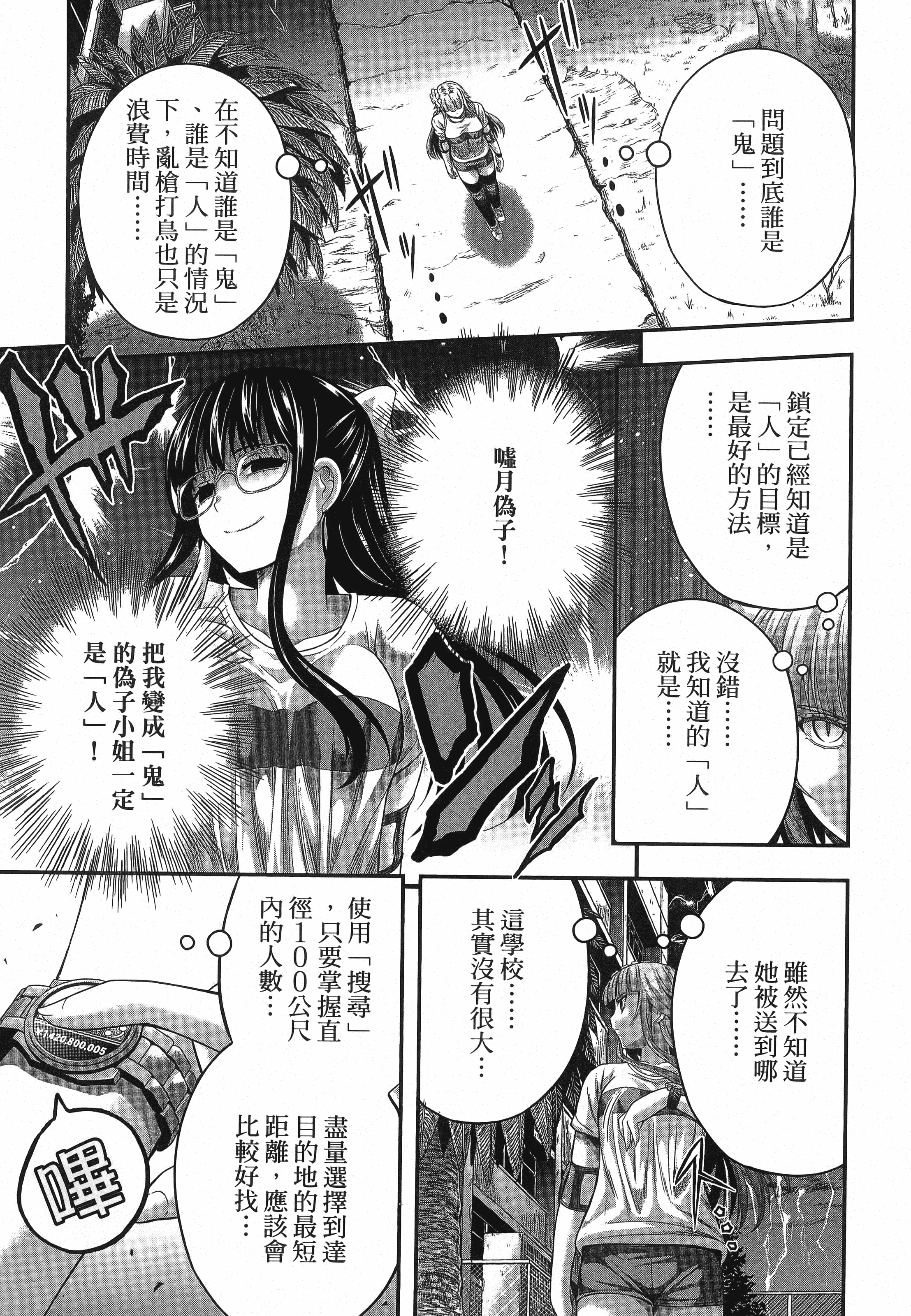 Page 163