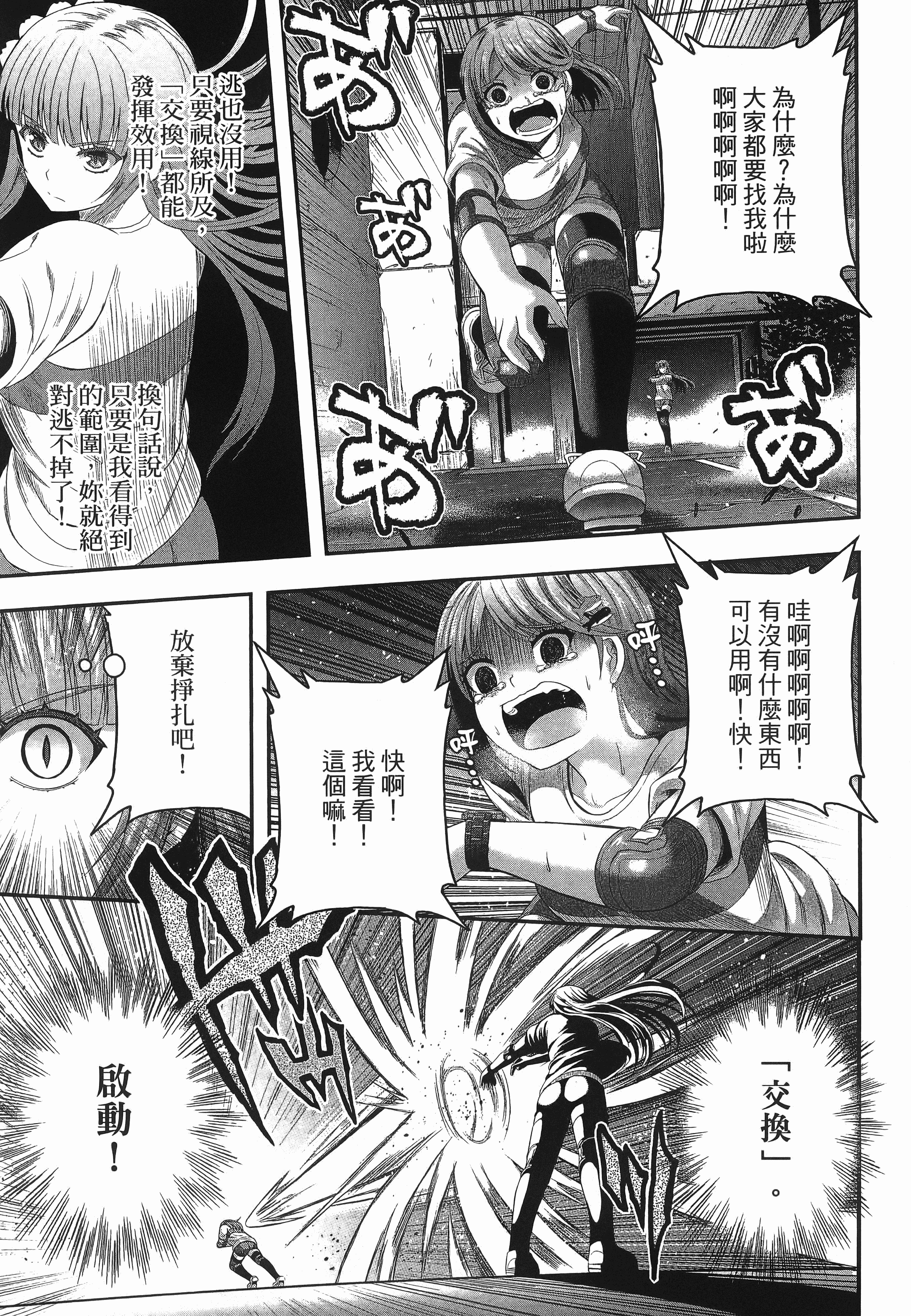 Page 175