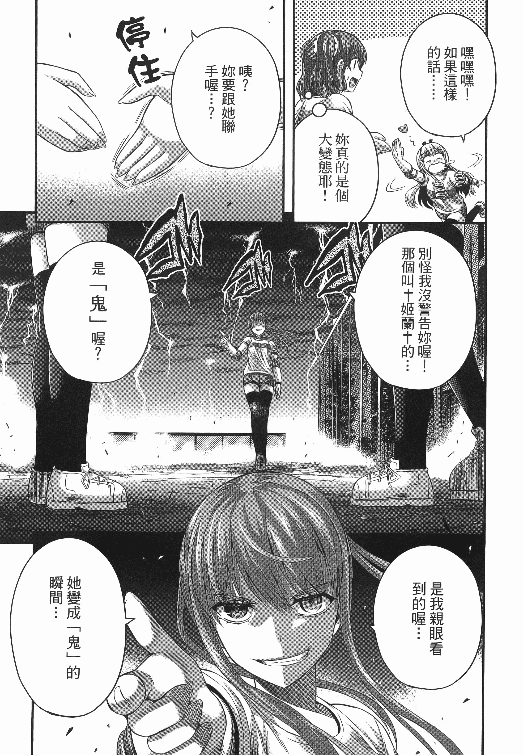 Page 193