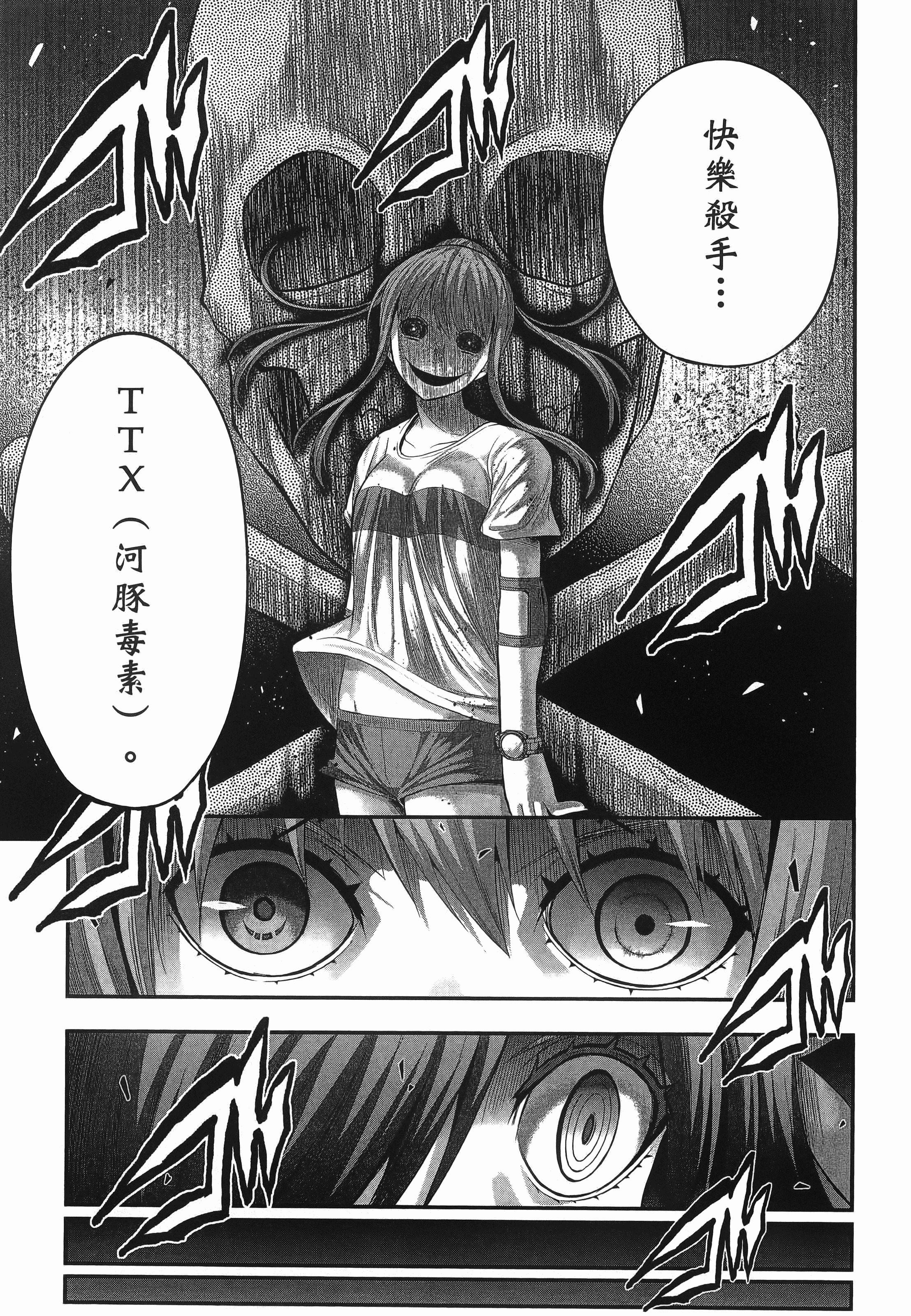 Page 197