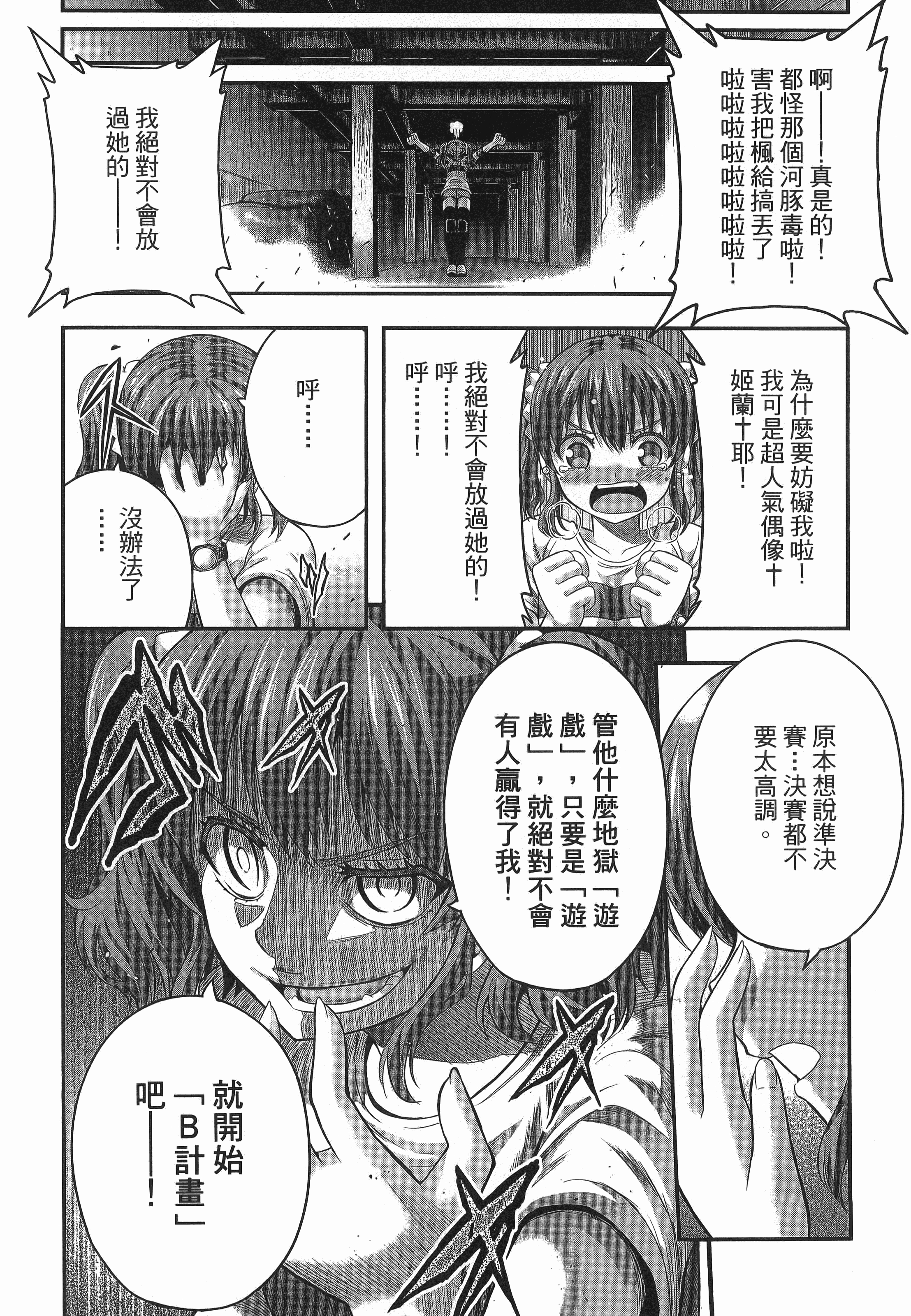 Page 198