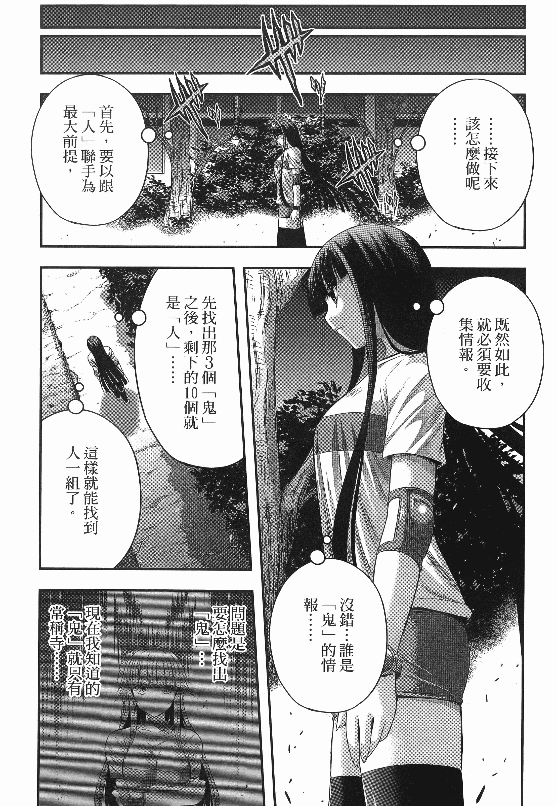 Page 199
