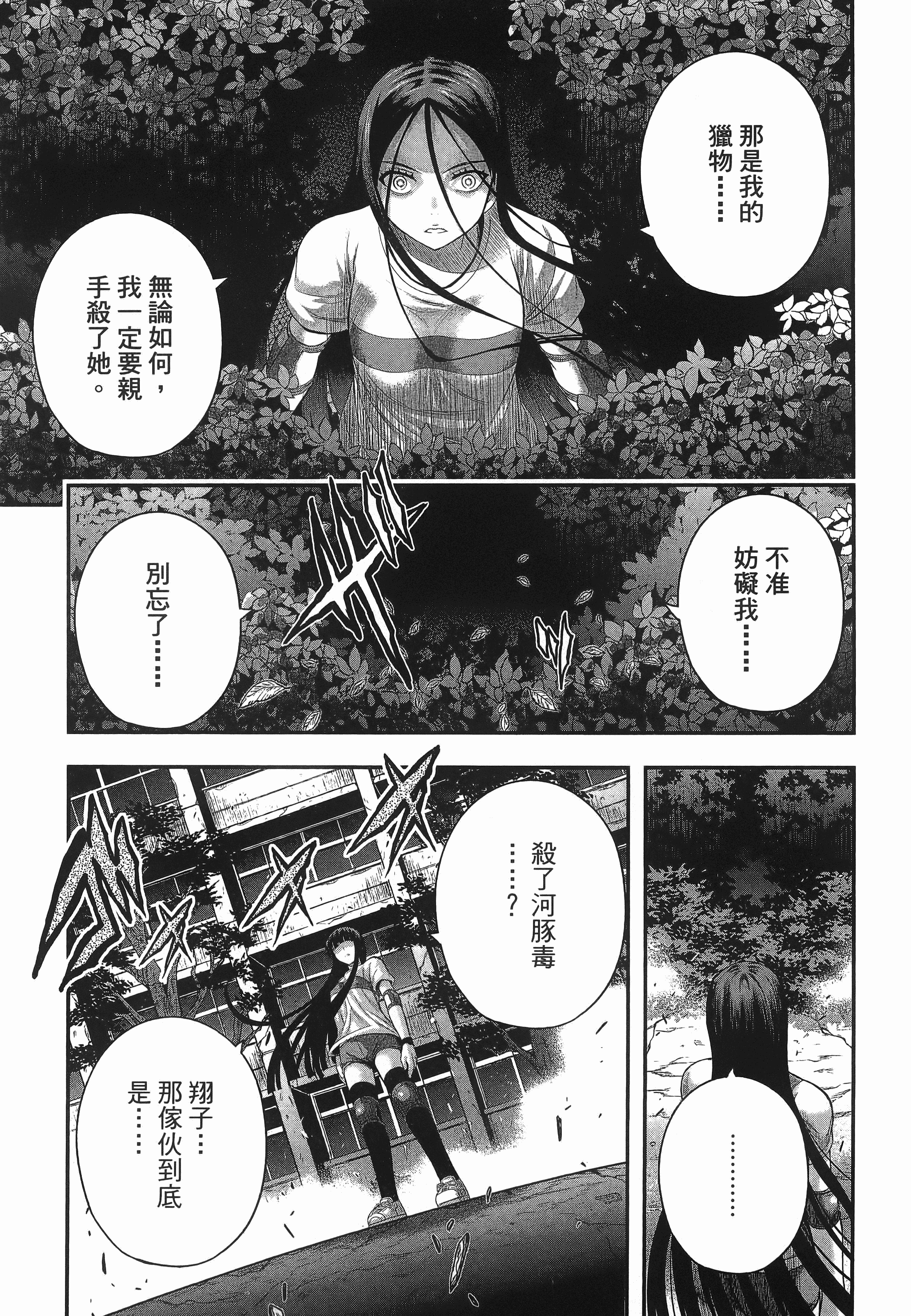 Page 203