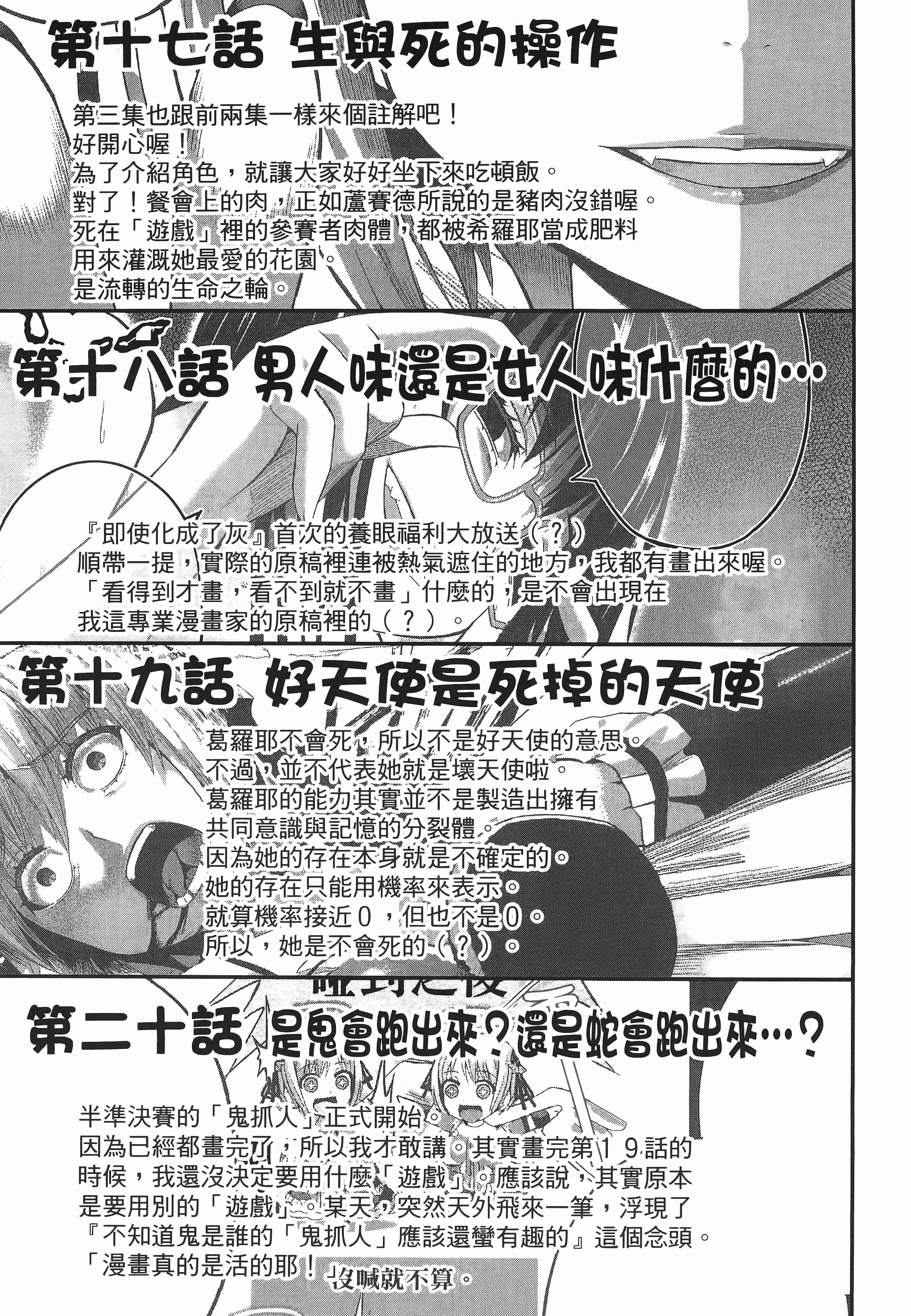 Page 207