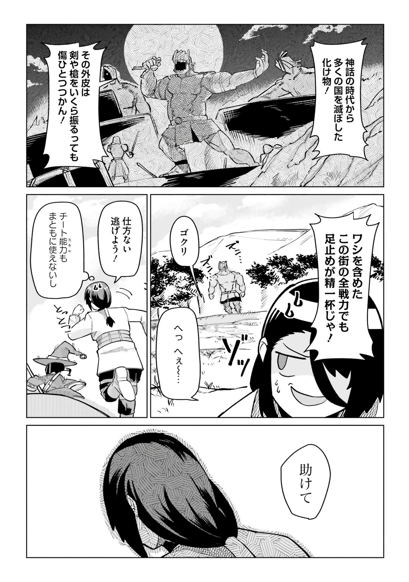 Page 111