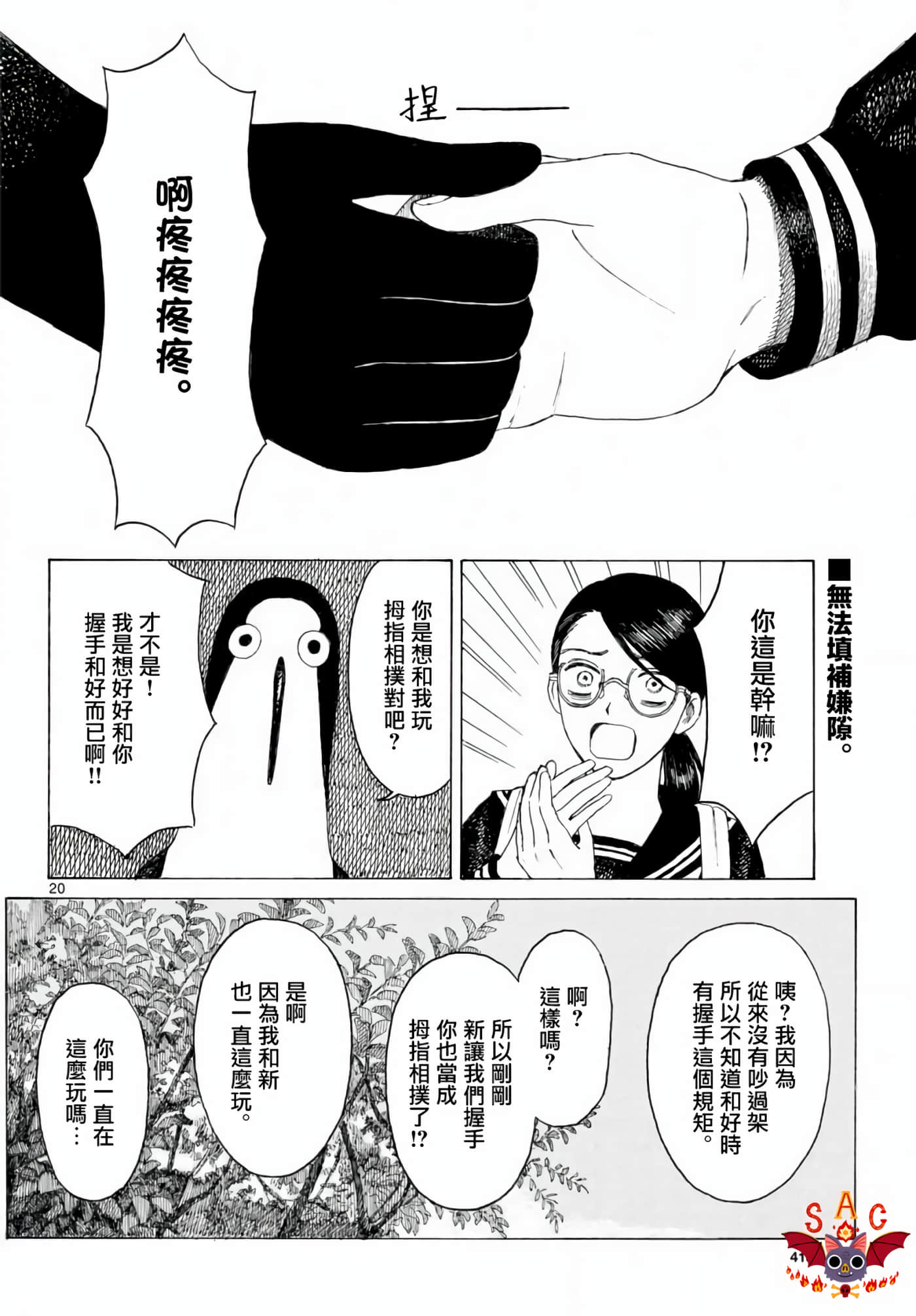 Page 20
