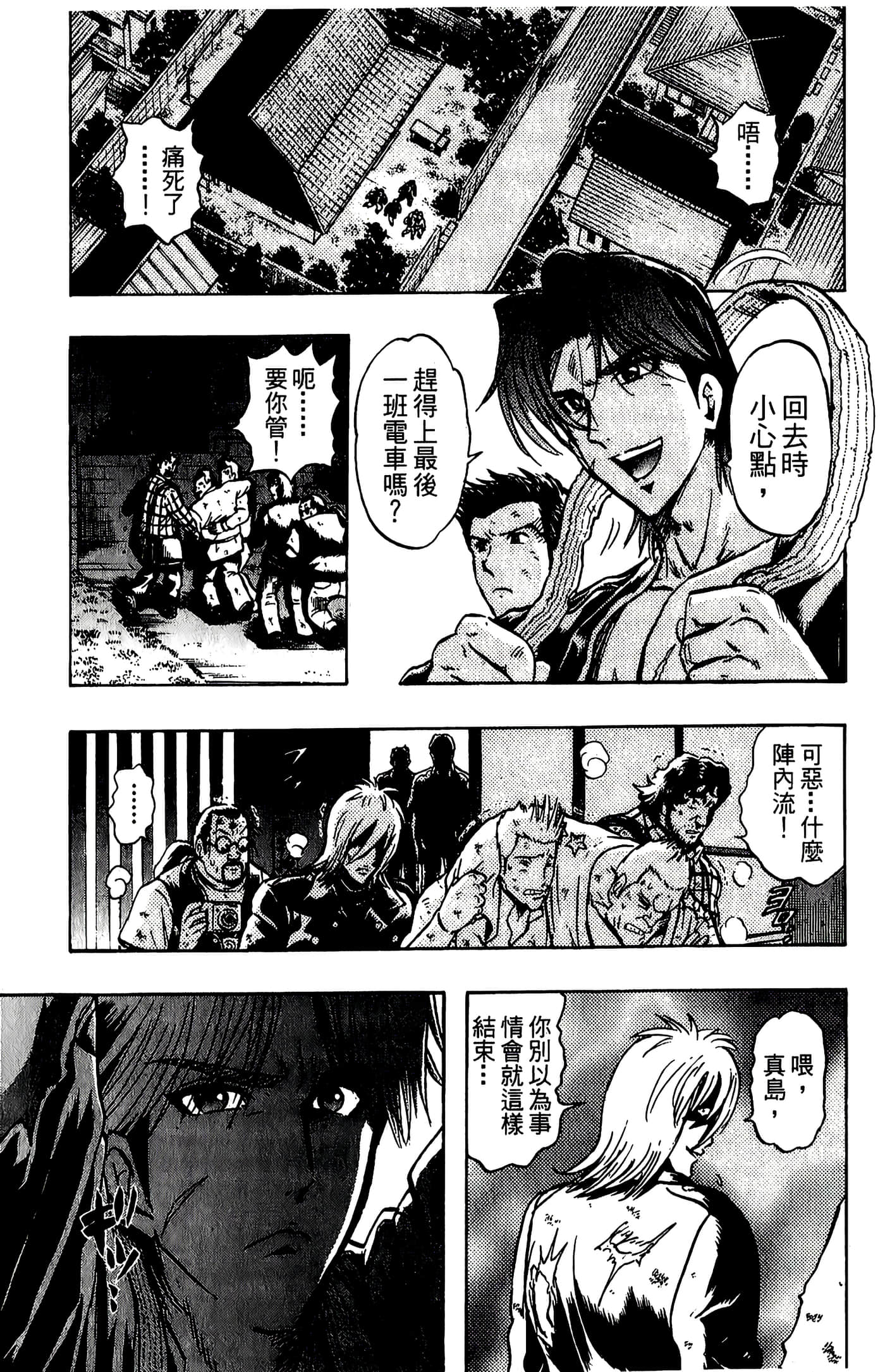 Page 79
