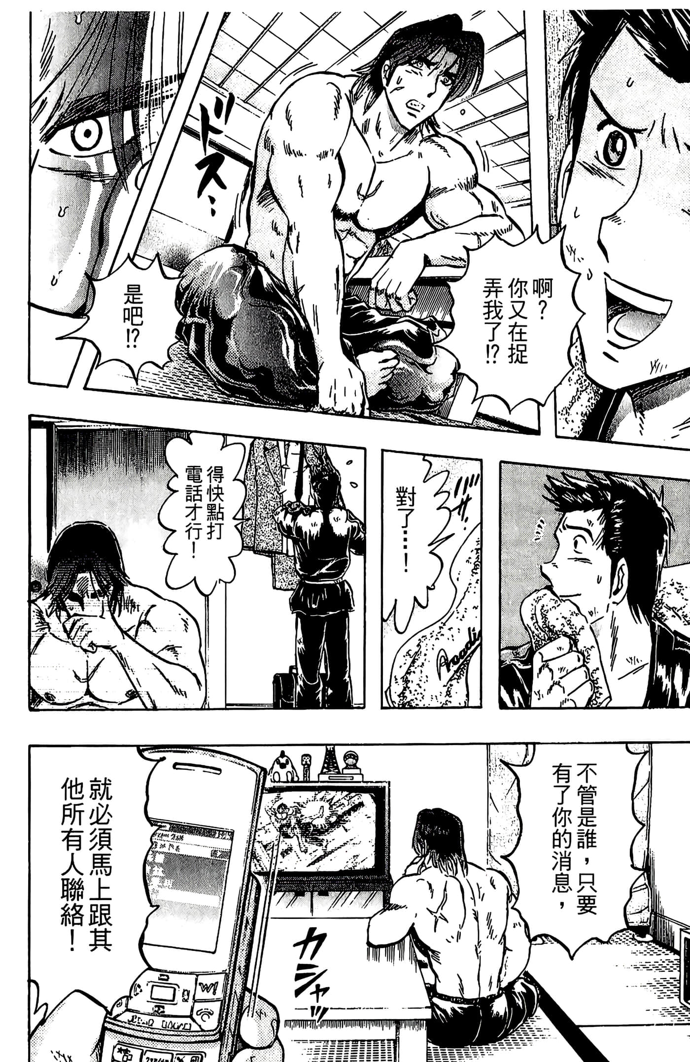 Page 88
