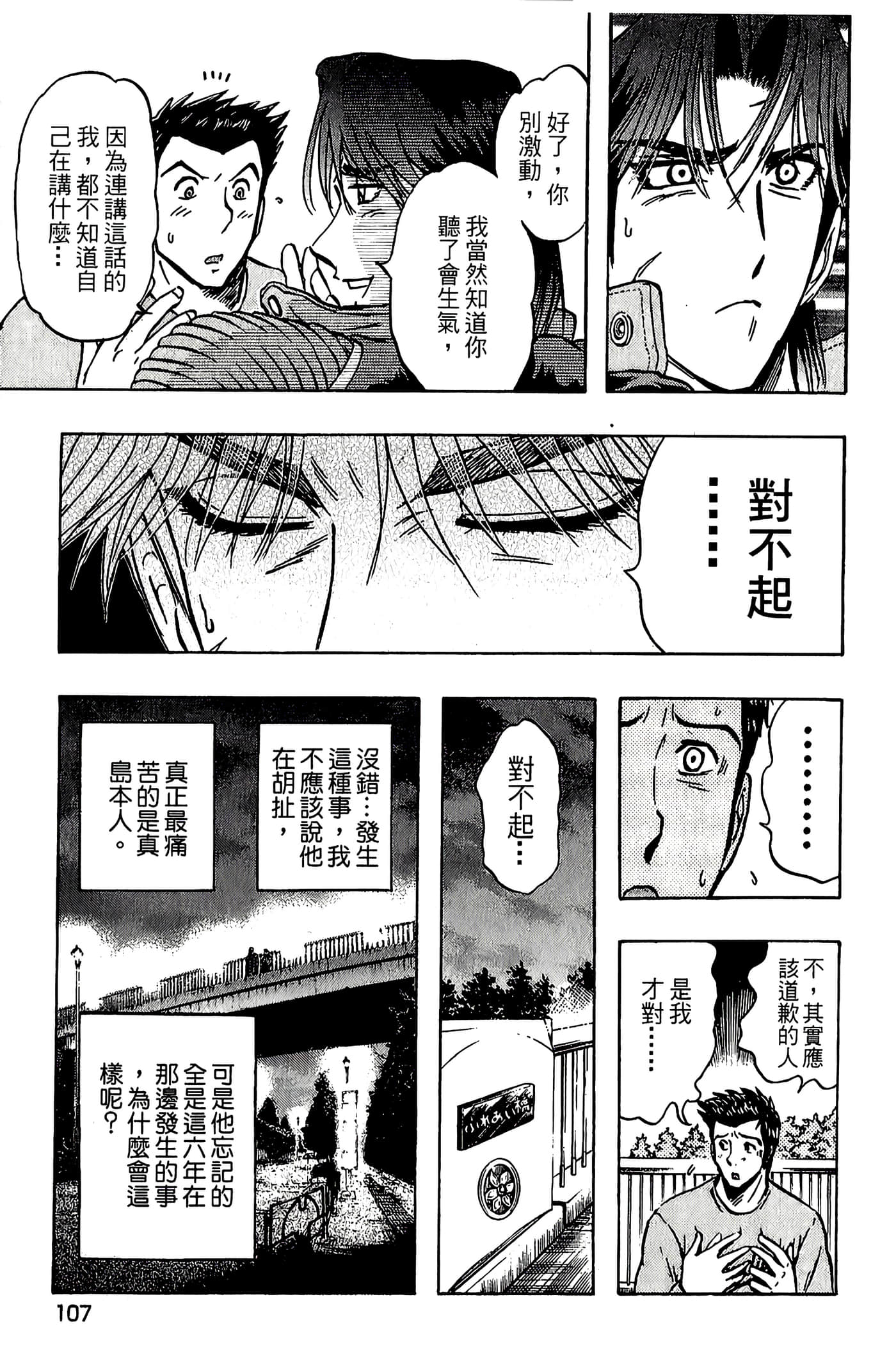 Page 105