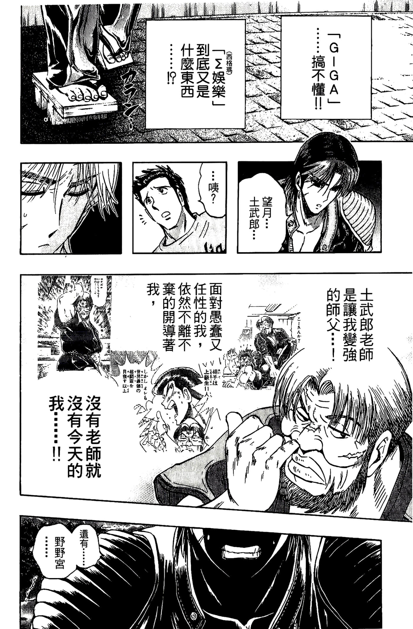 Page 106