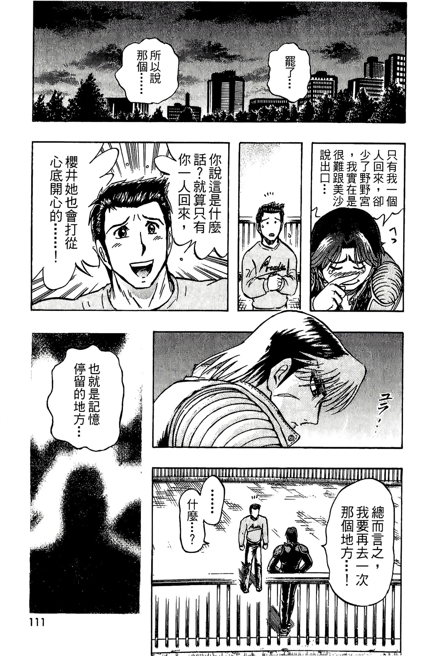 Page 109