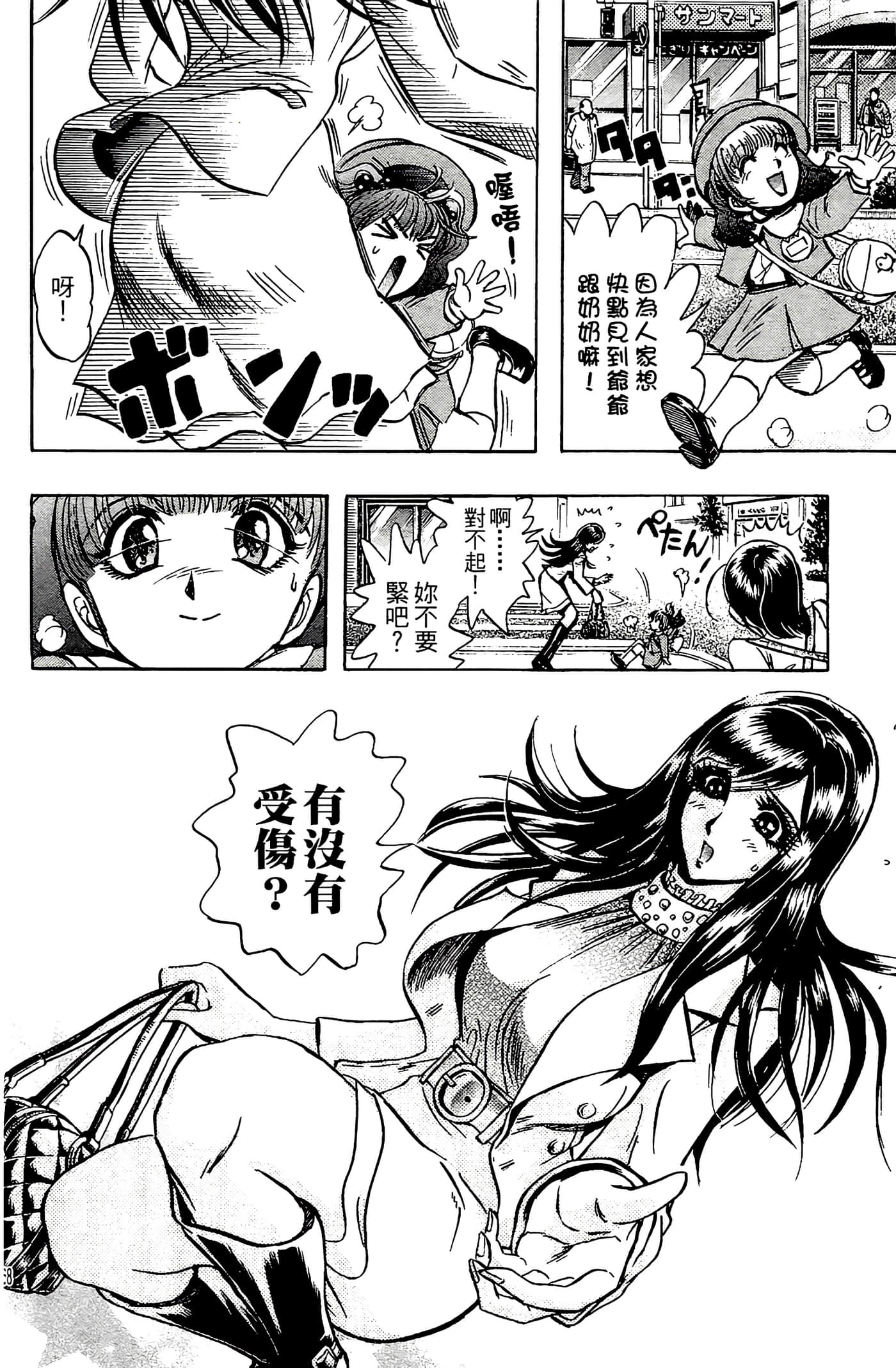 Page 166