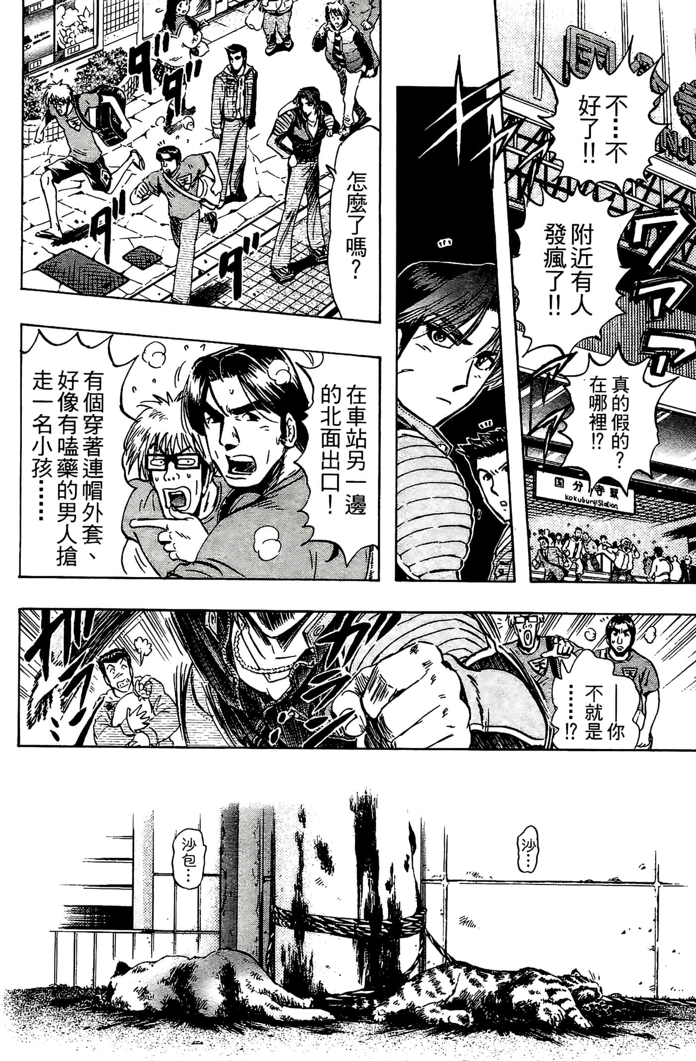 Page 170