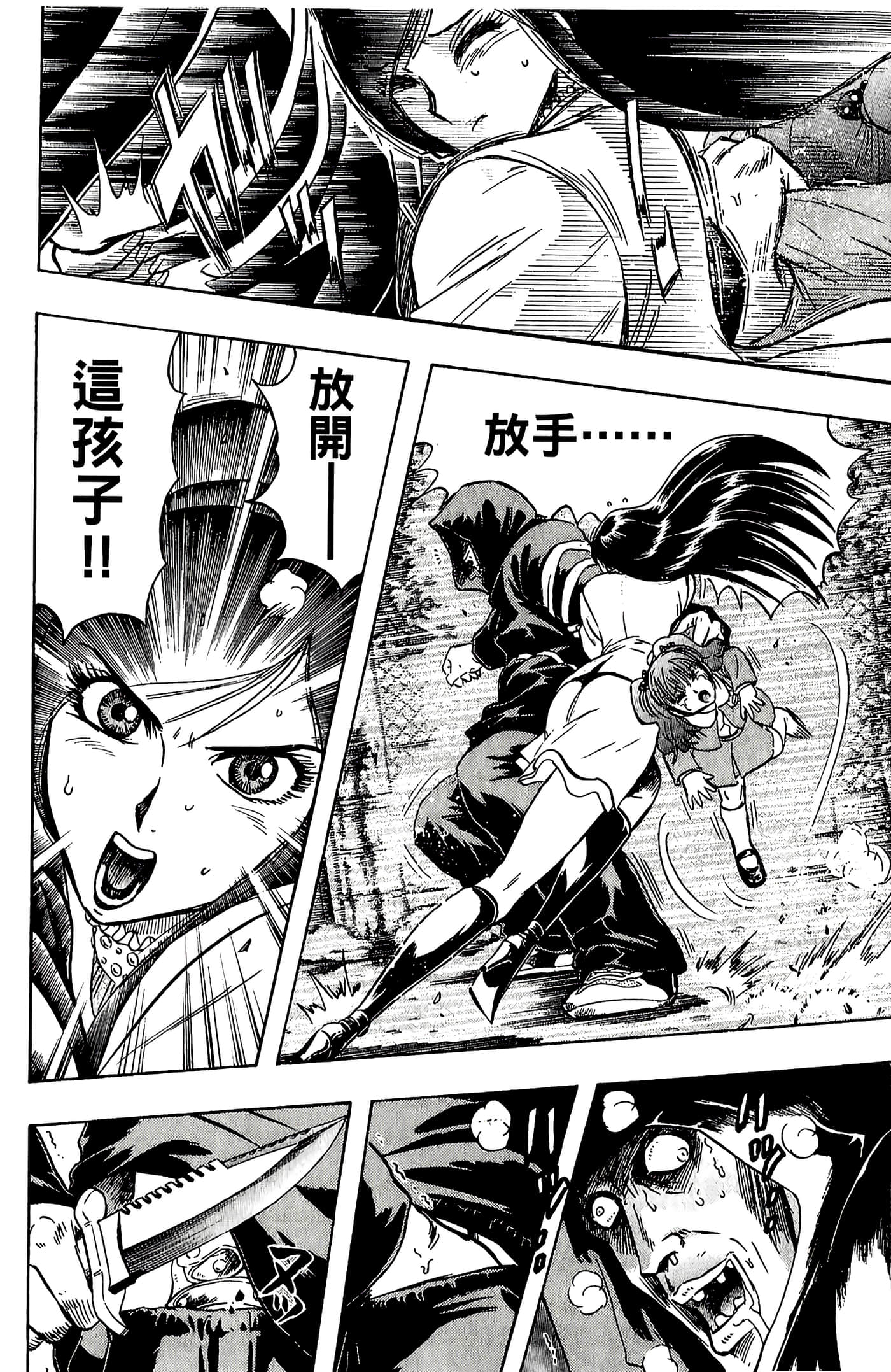 Page 172