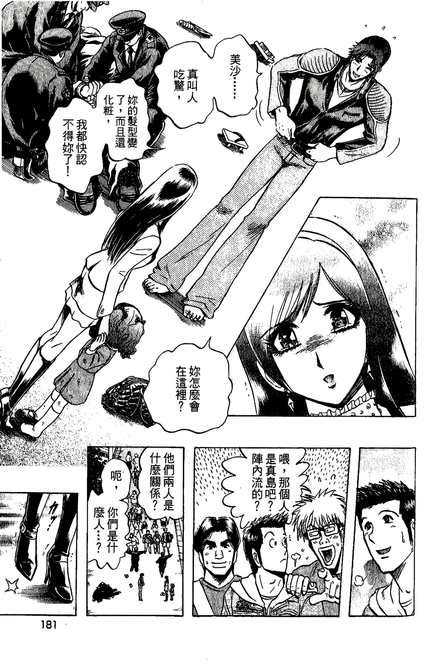 Page 179