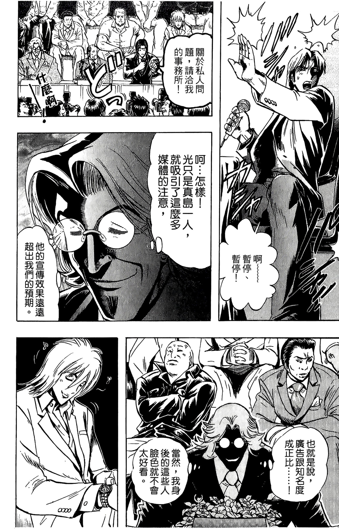 Page 196