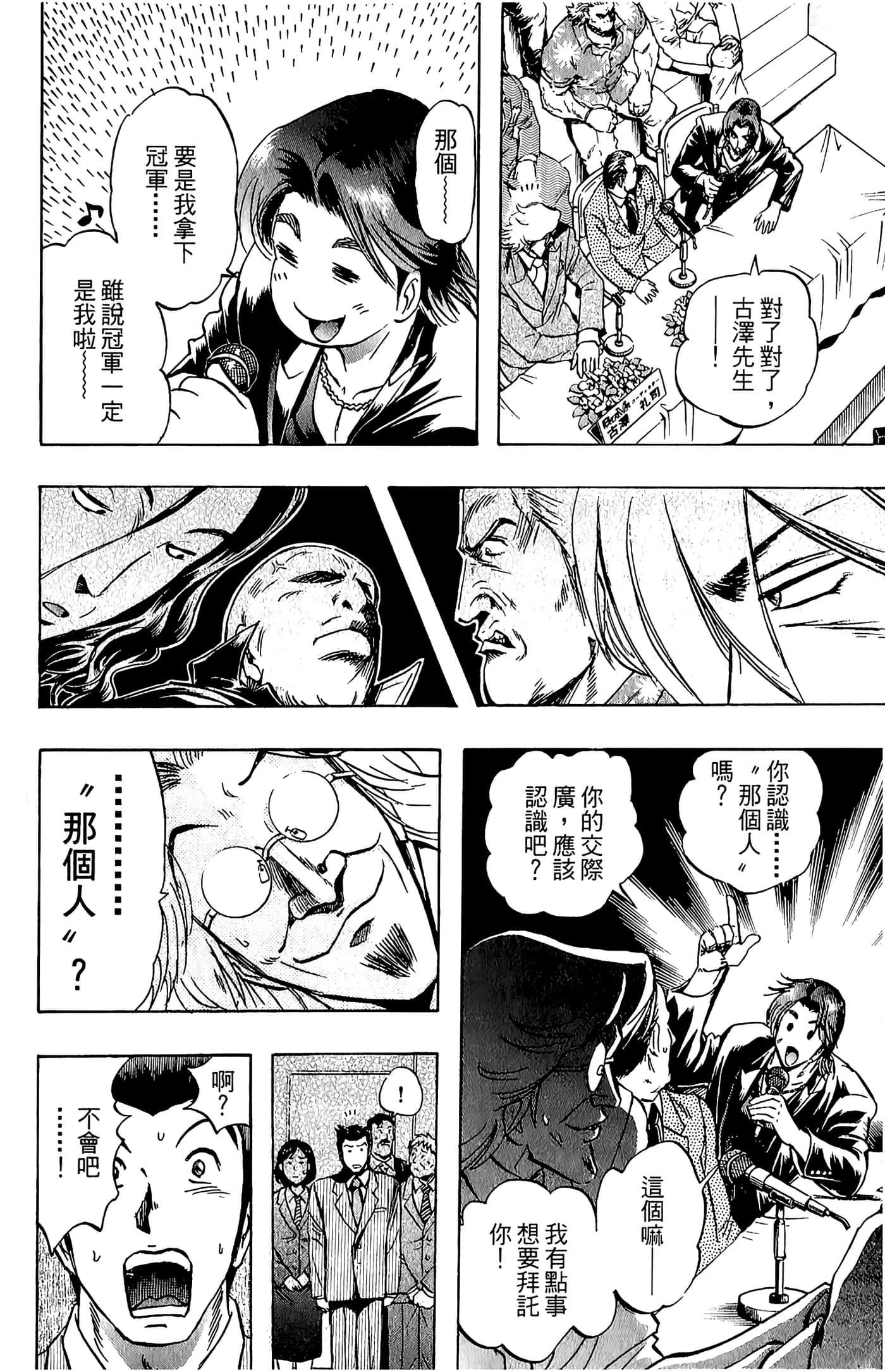 Page 198