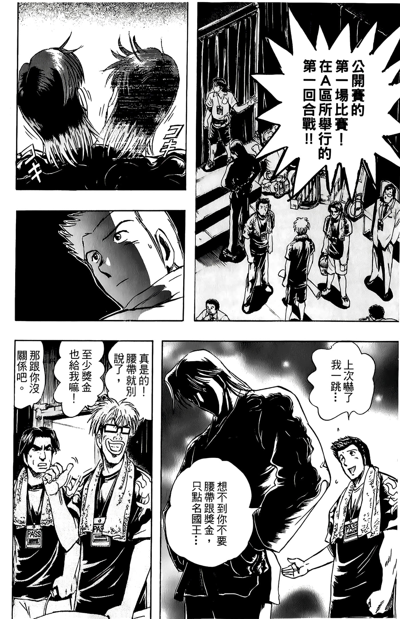 Page 202