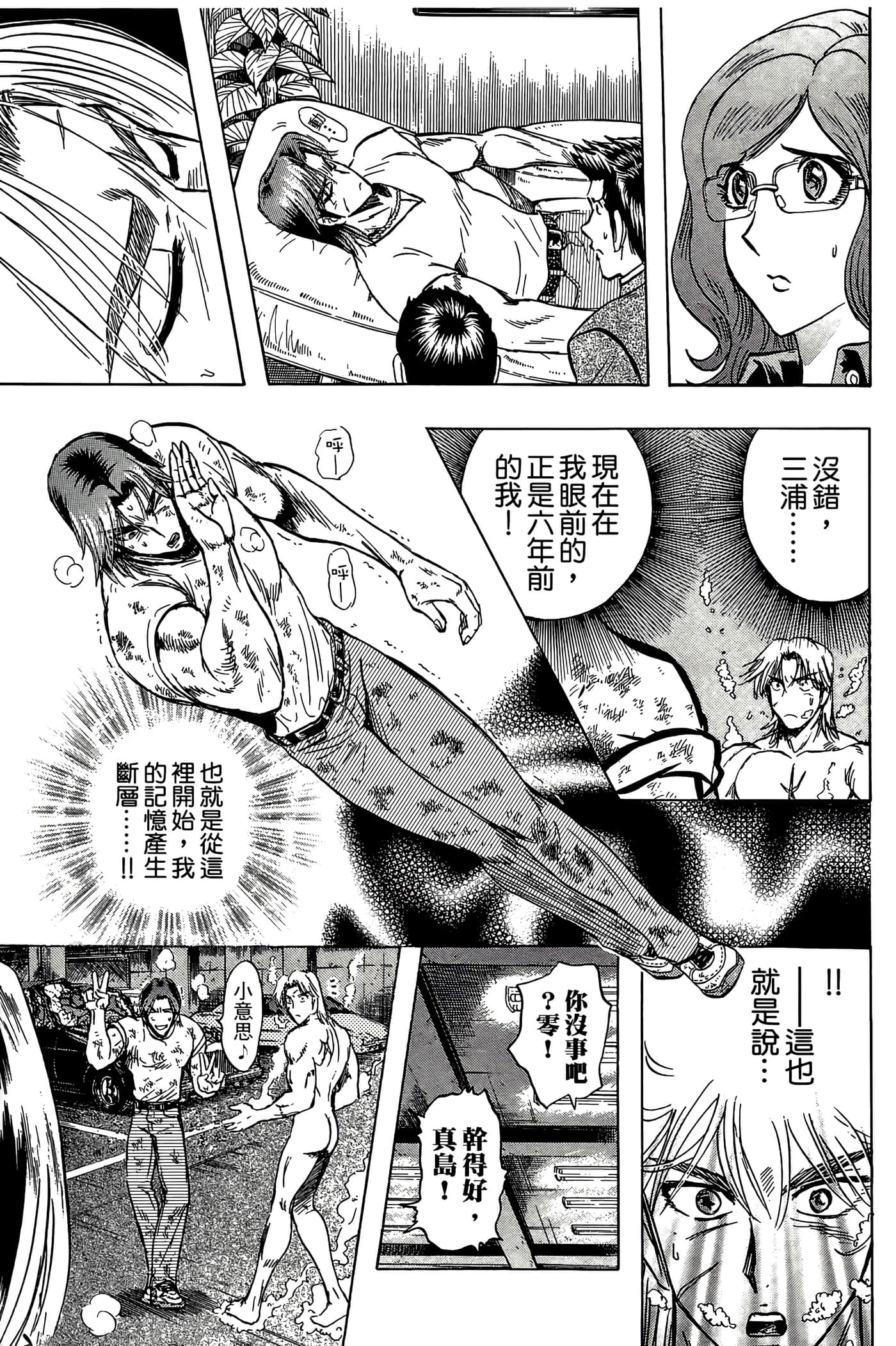 Page 79