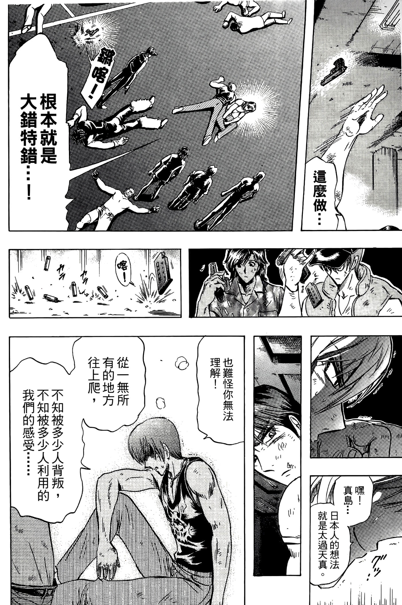 Page 92