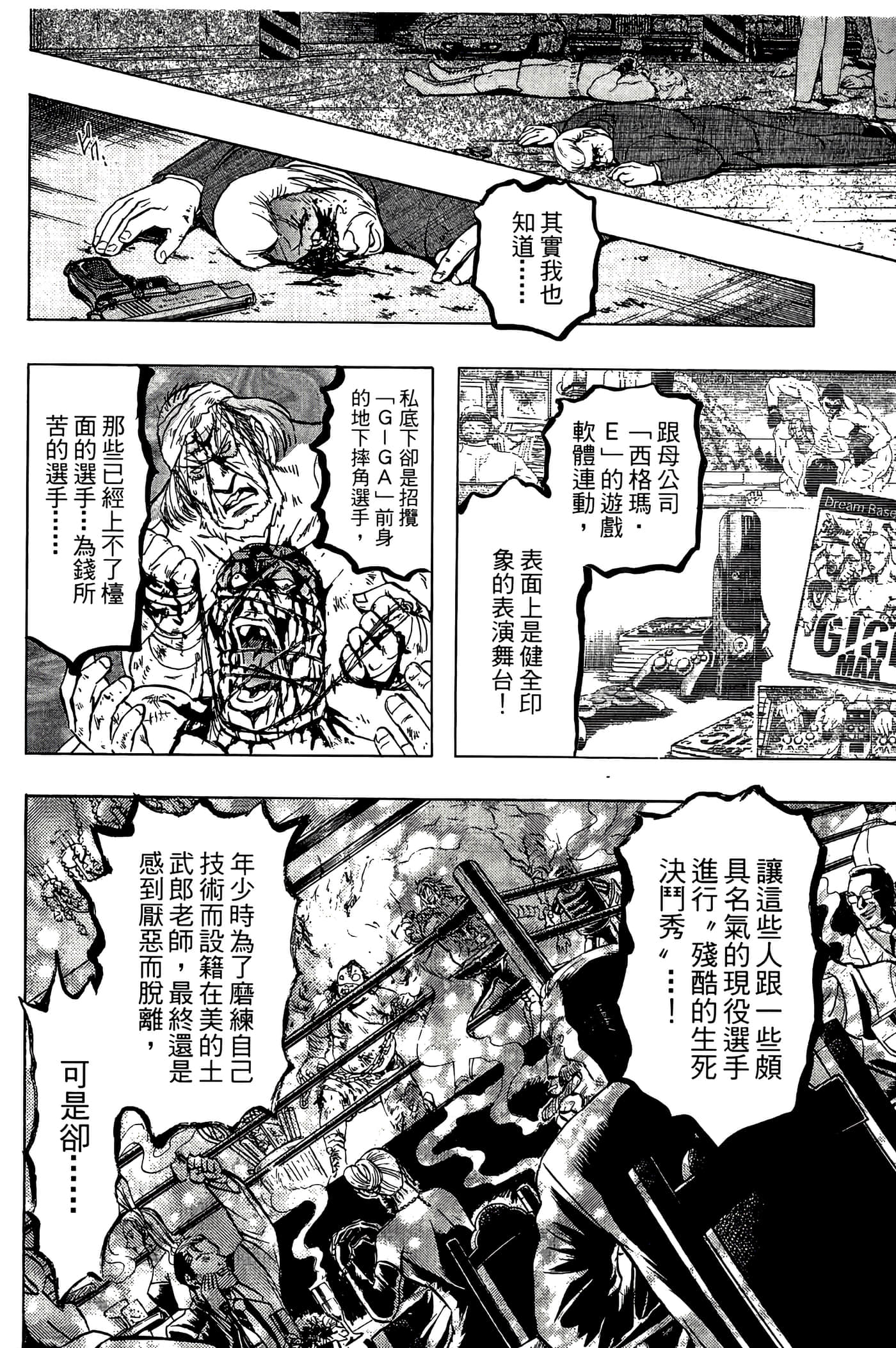 Page 104