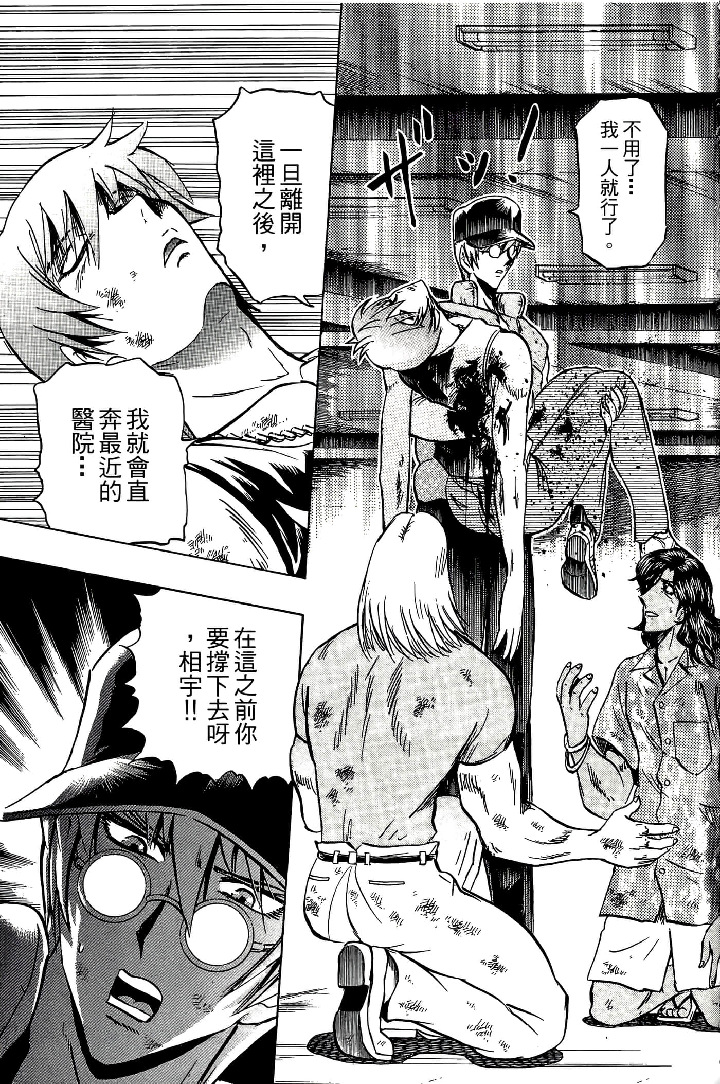 Page 111