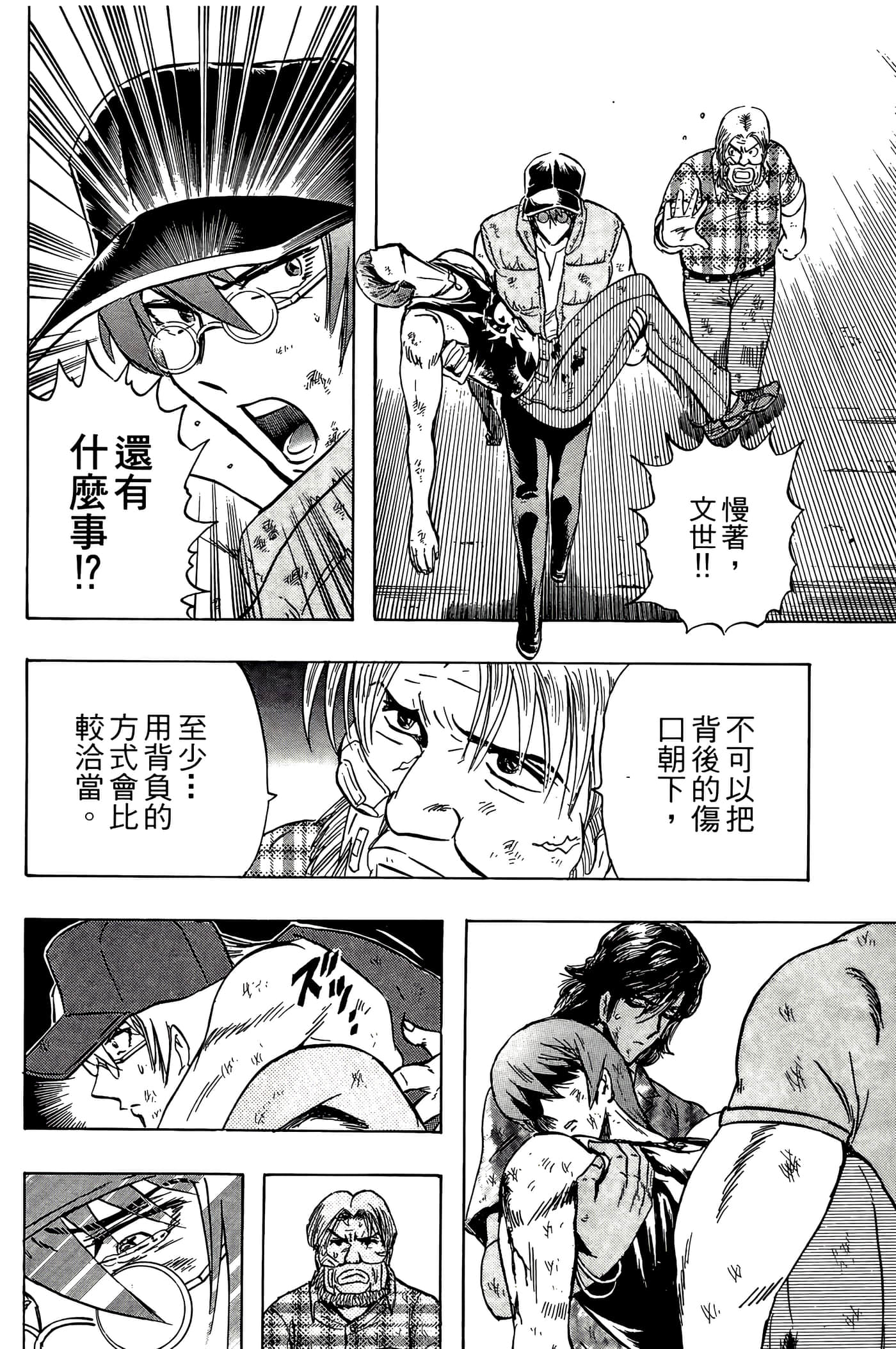 Page 112