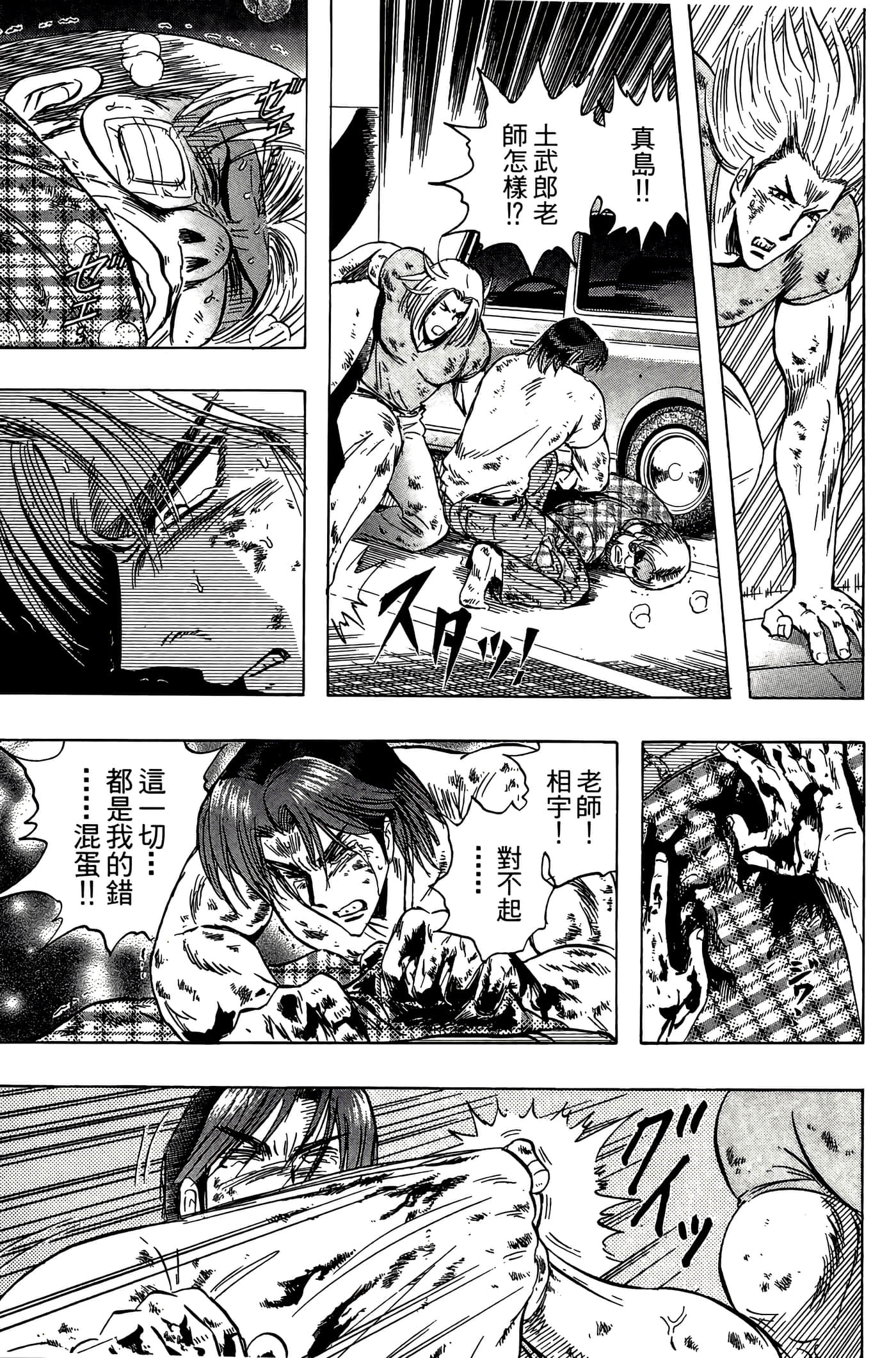 Page 121