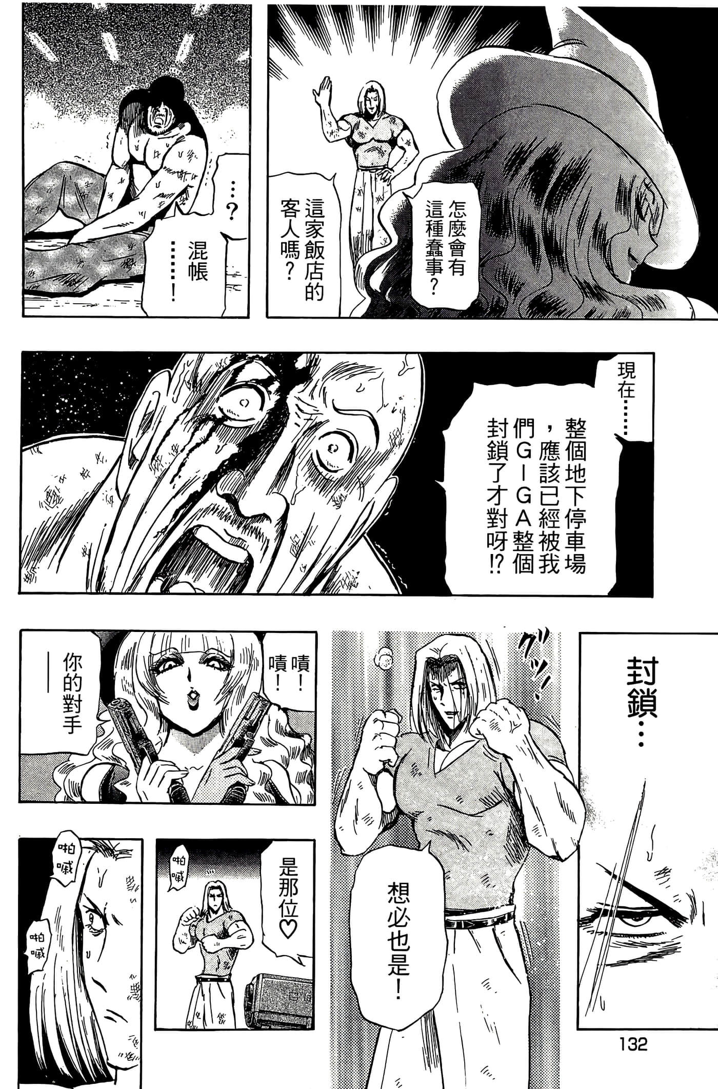 Page 134