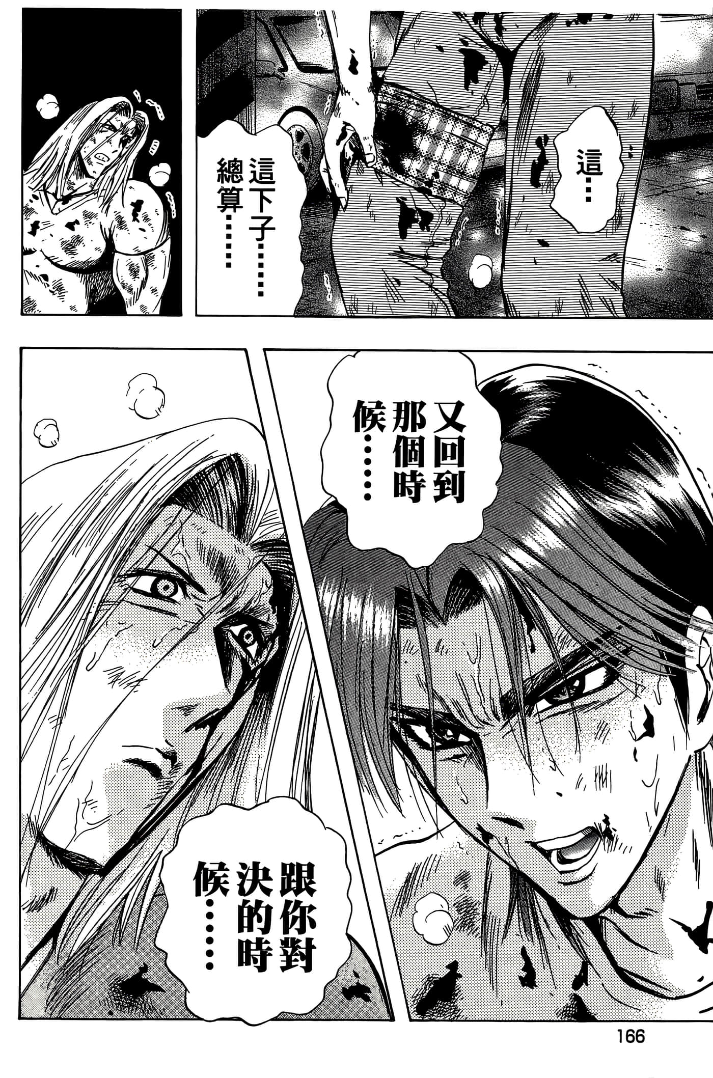 Page 168