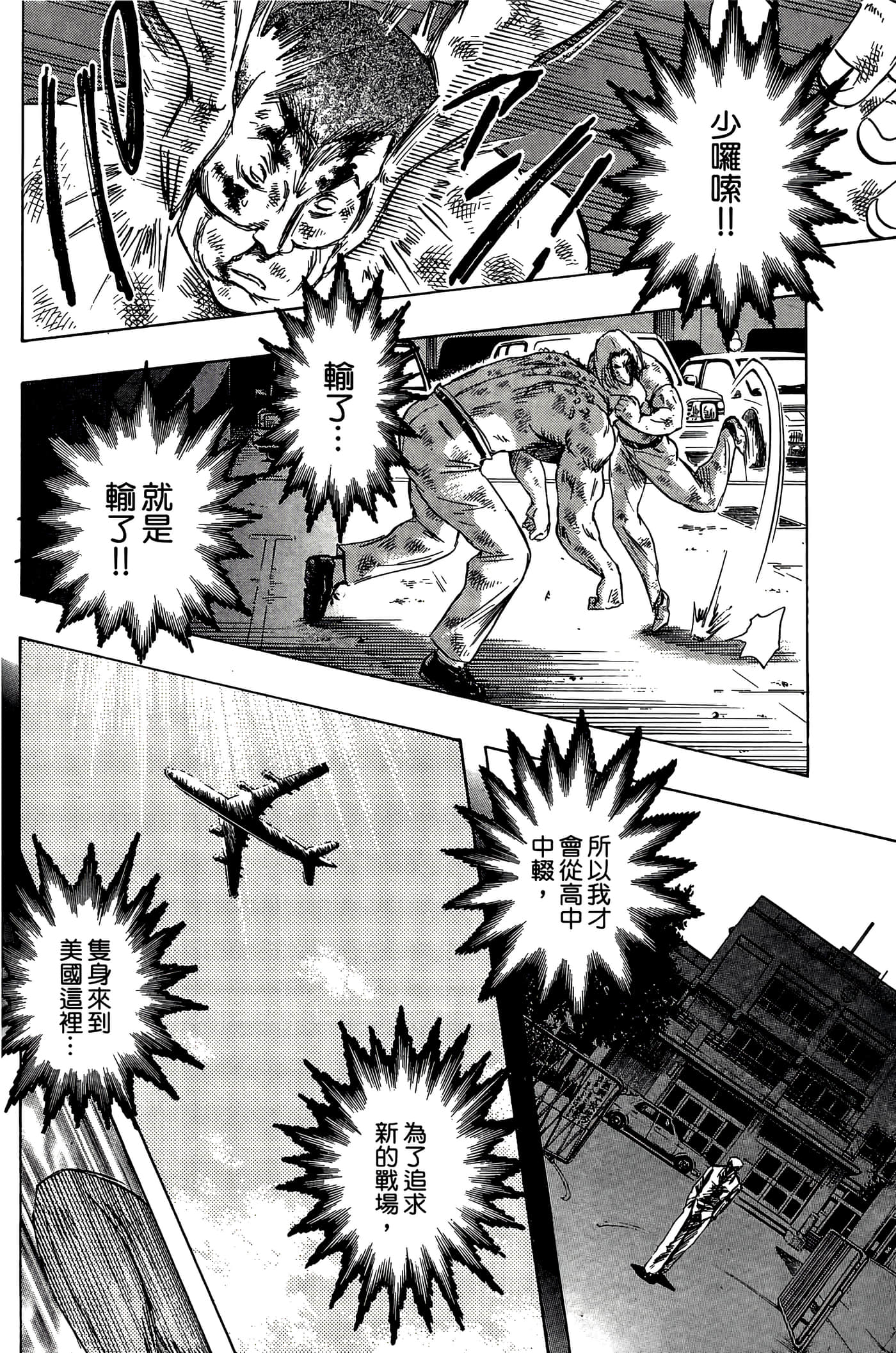 Page 172