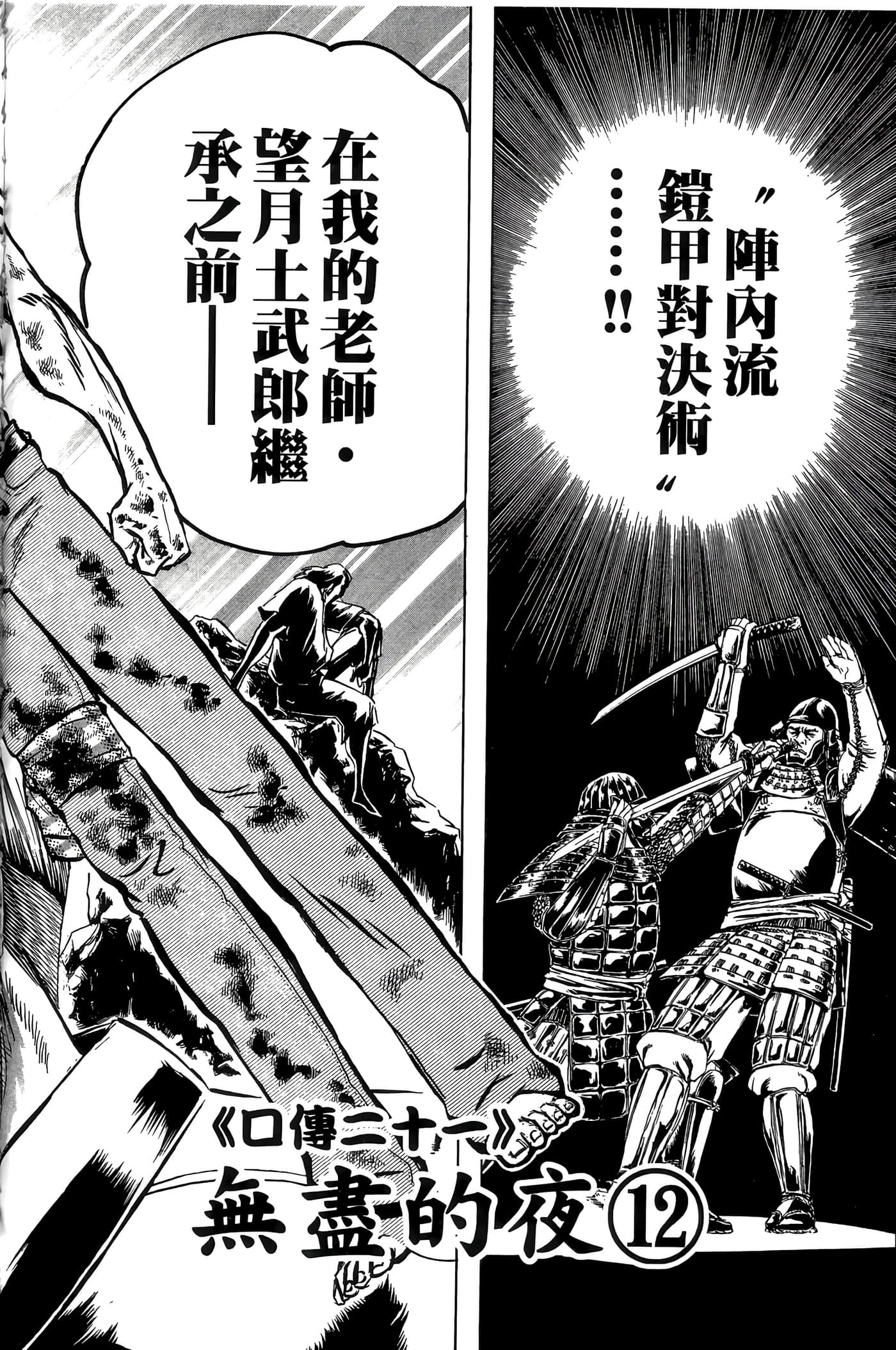 Page 138