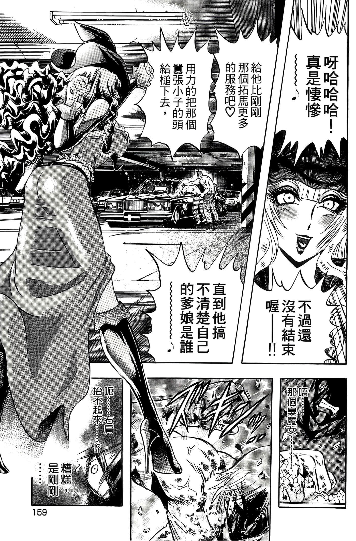 Page 161