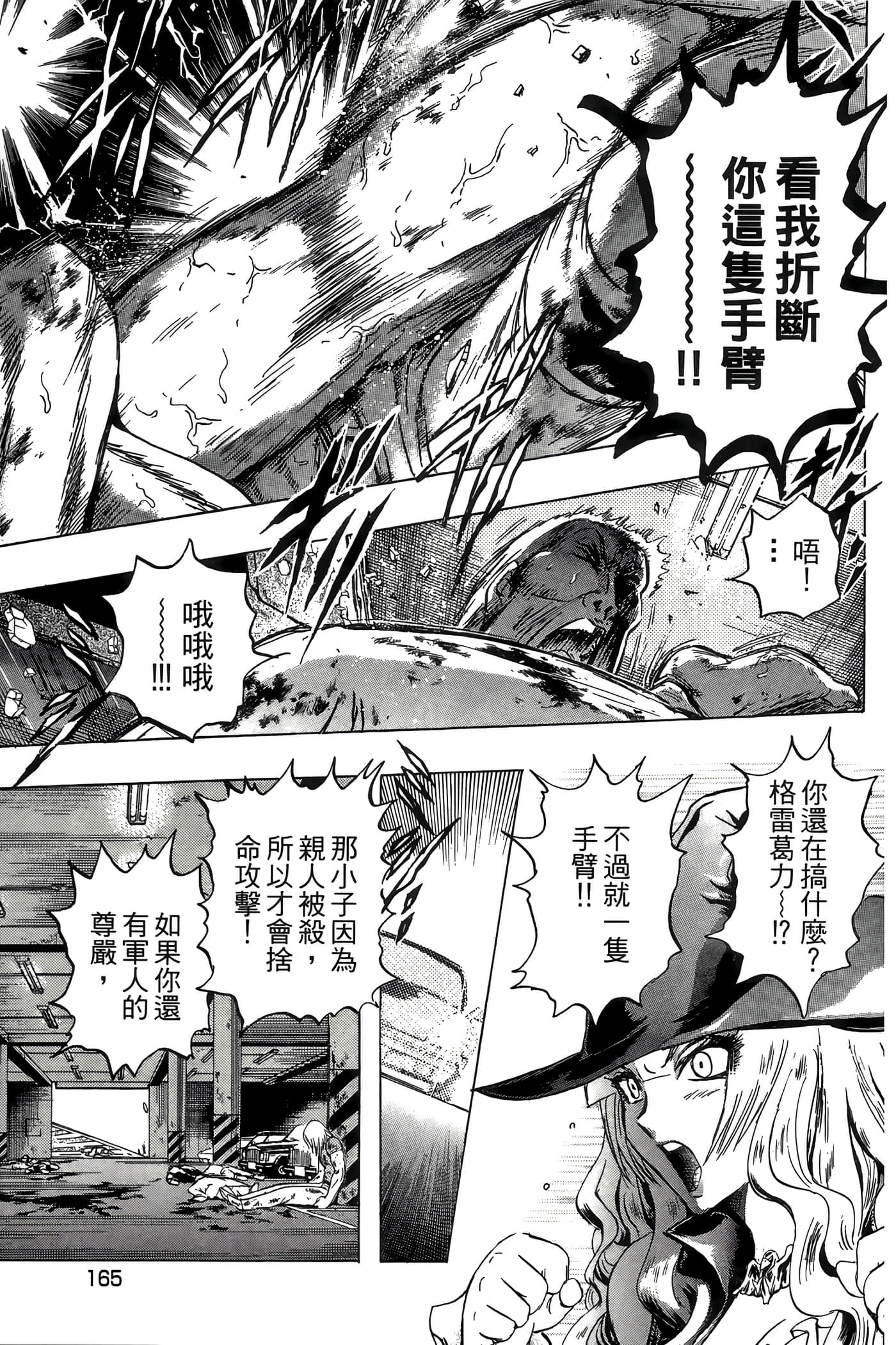 Page 167