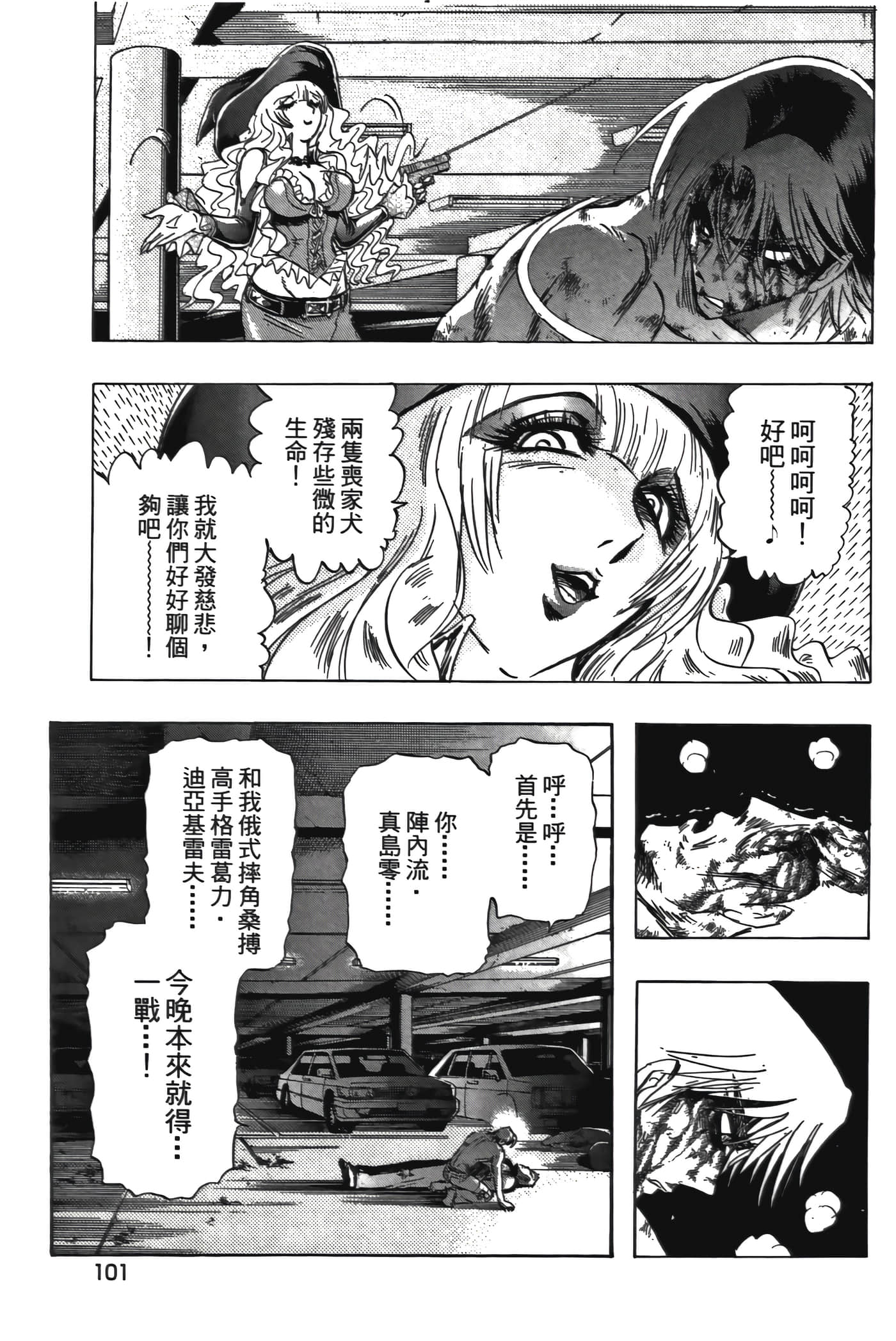 Page 103