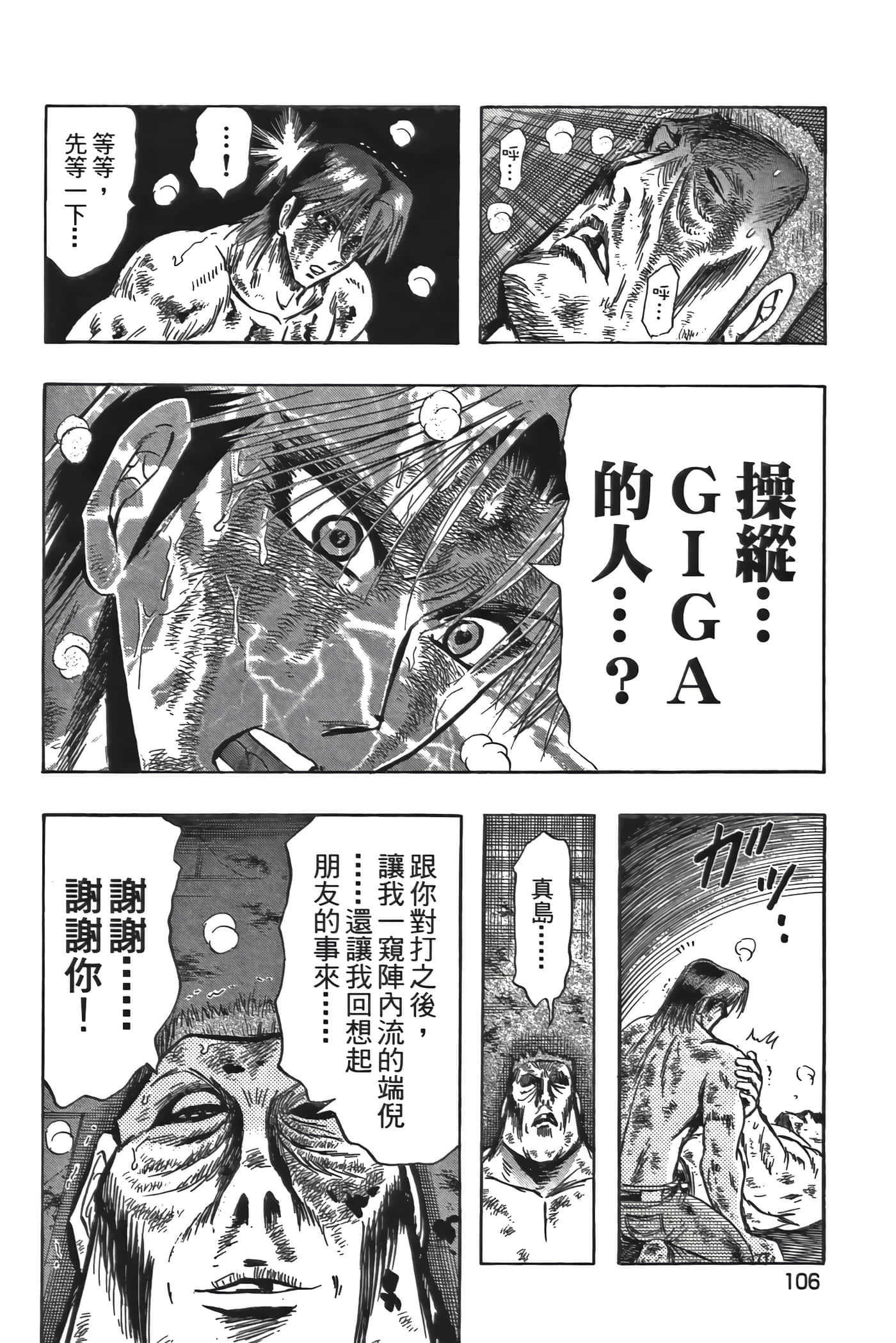 Page 108