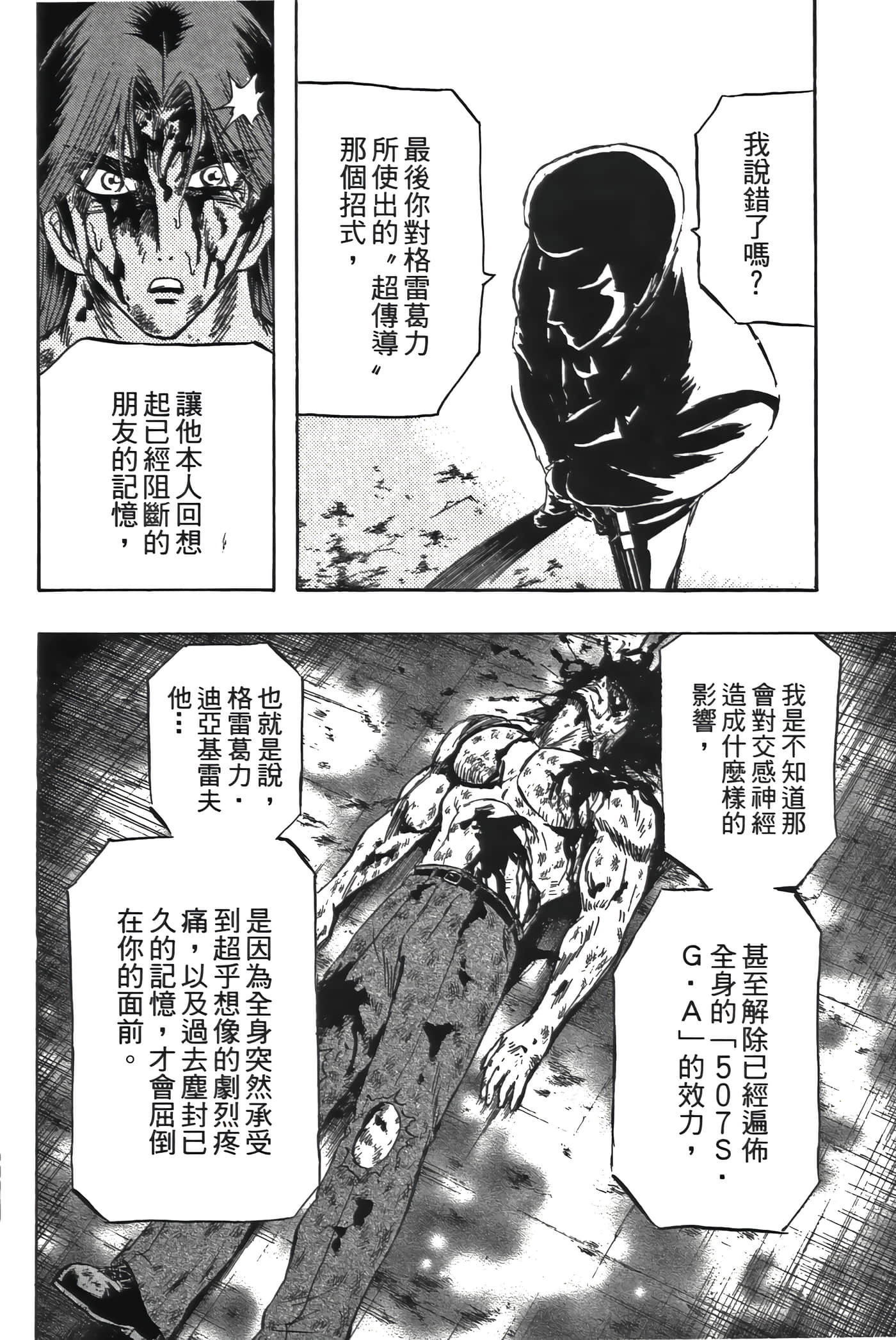 Page 120