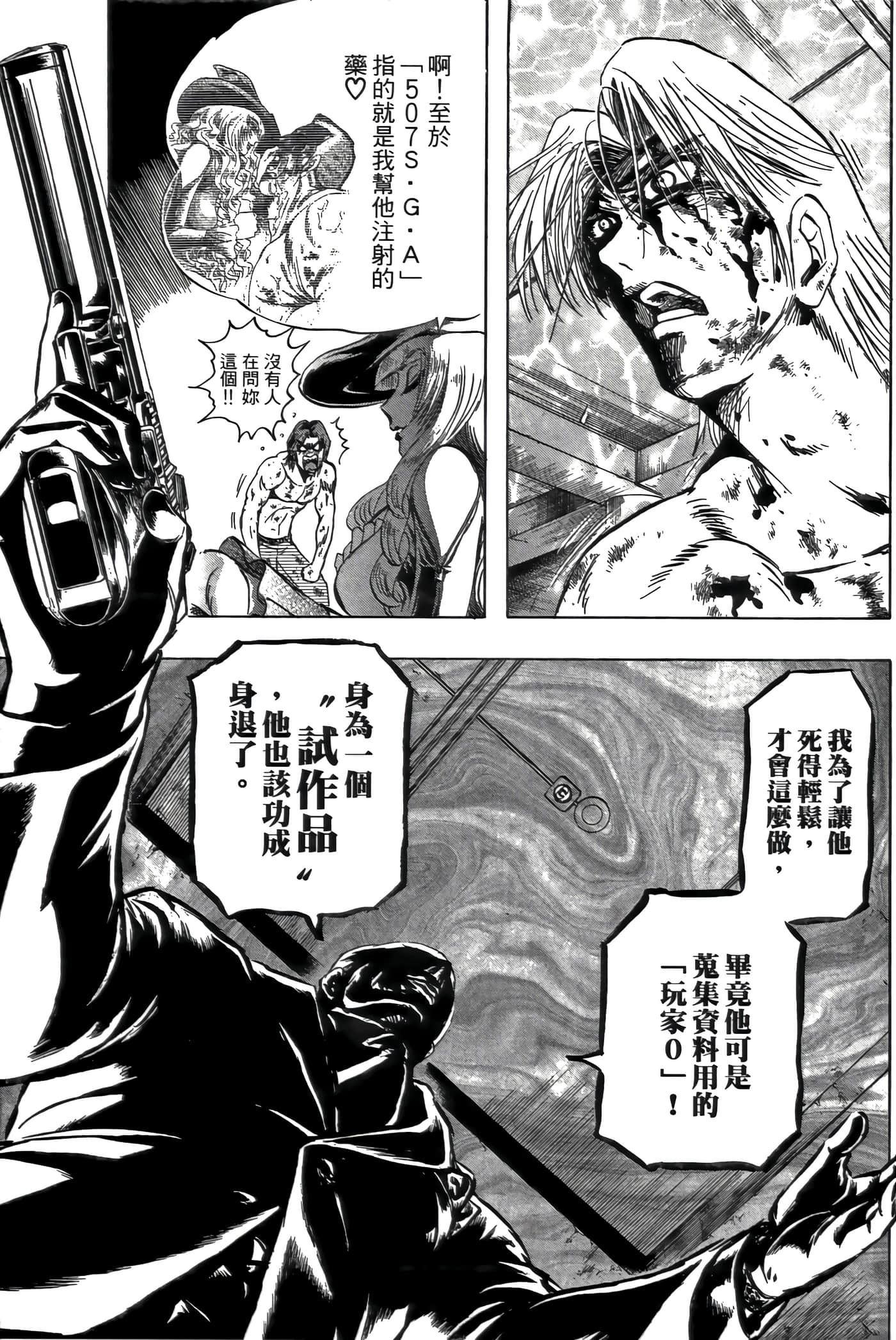 Page 121