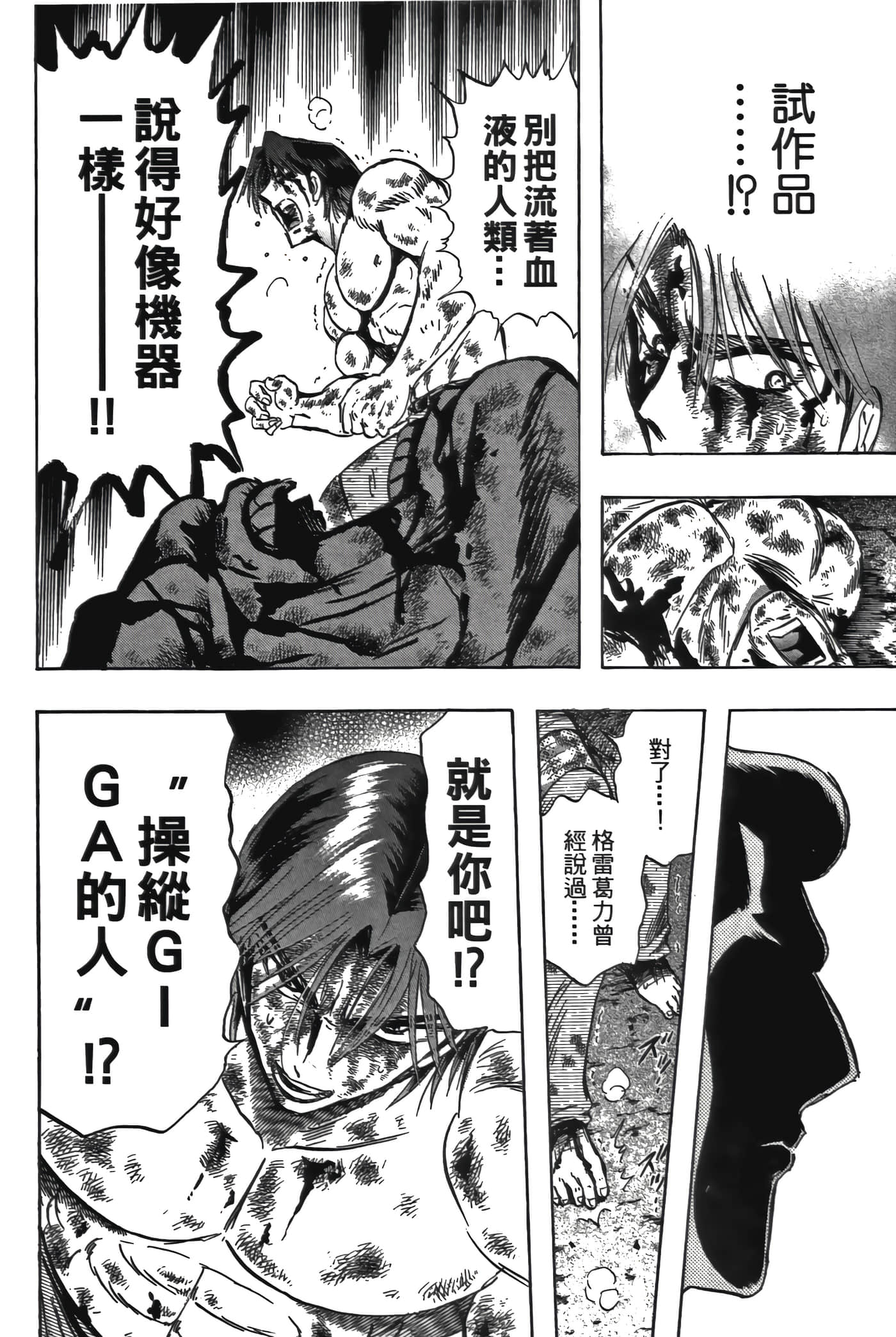 Page 122