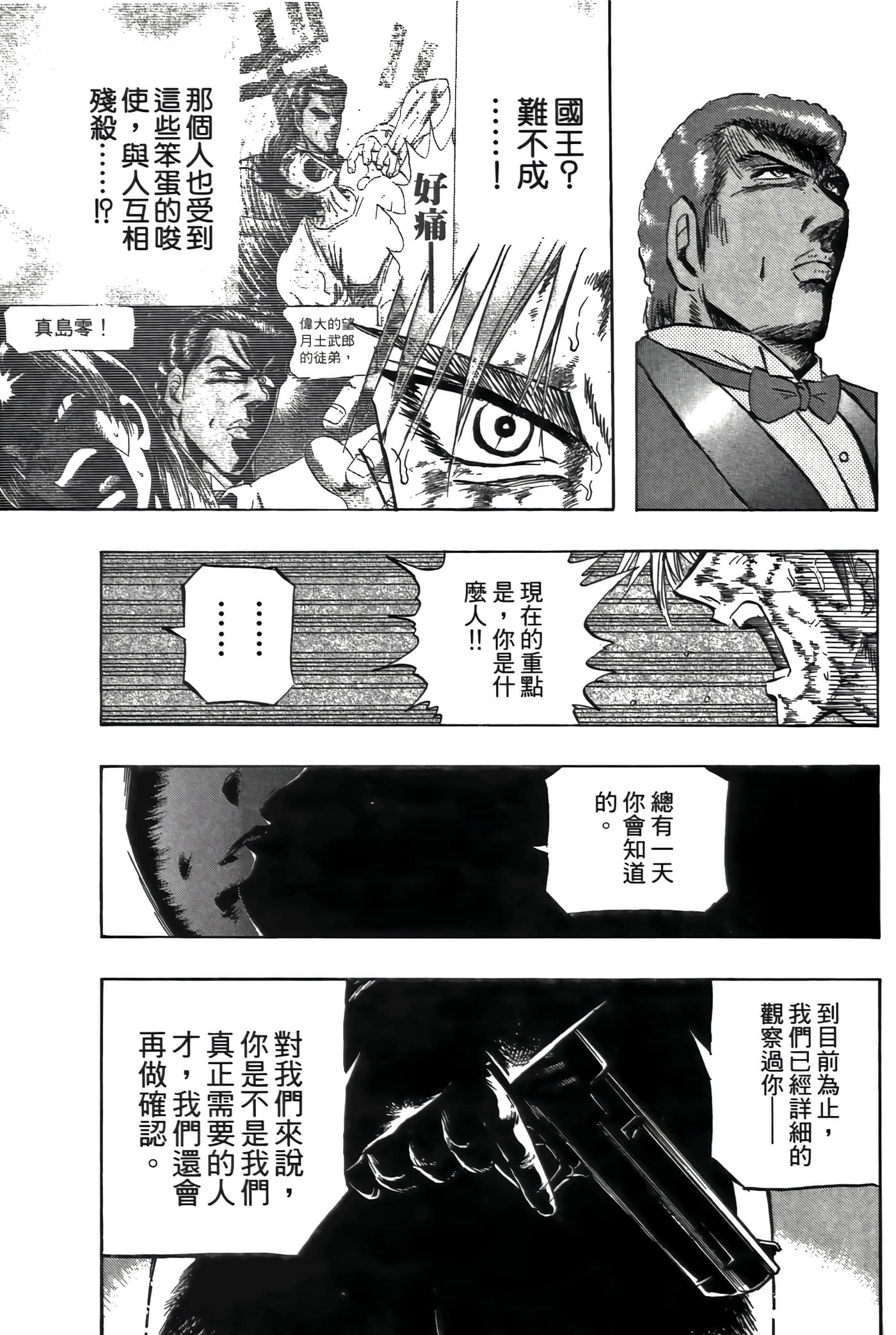 Page 125