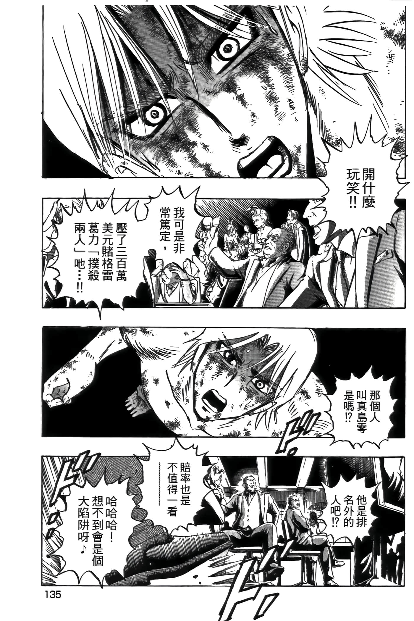 Page 137