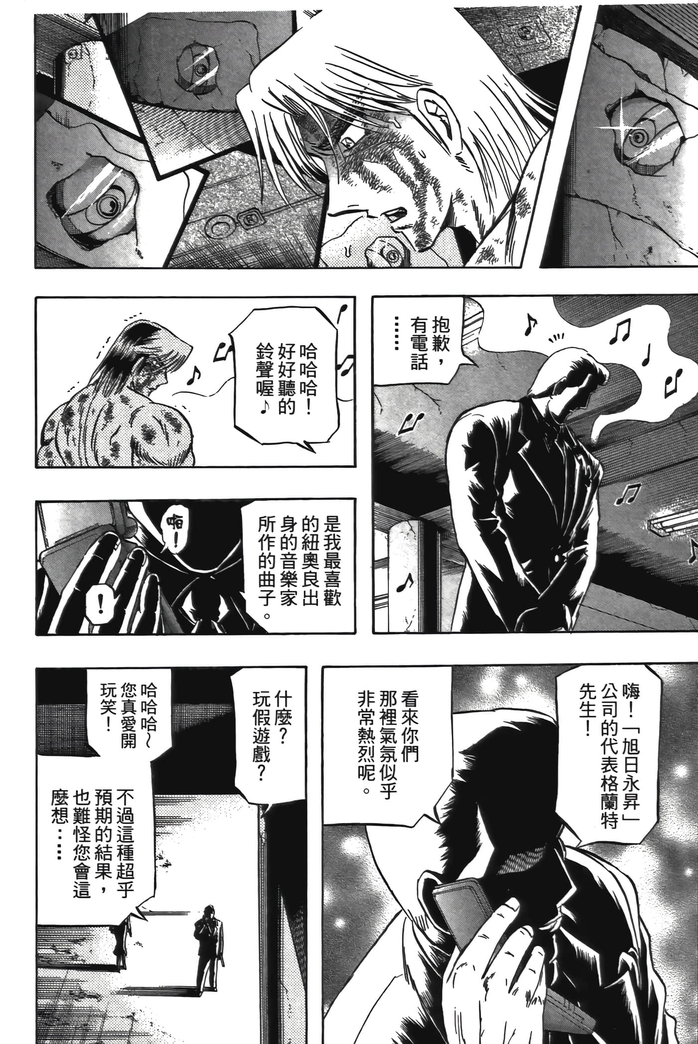 Page 140