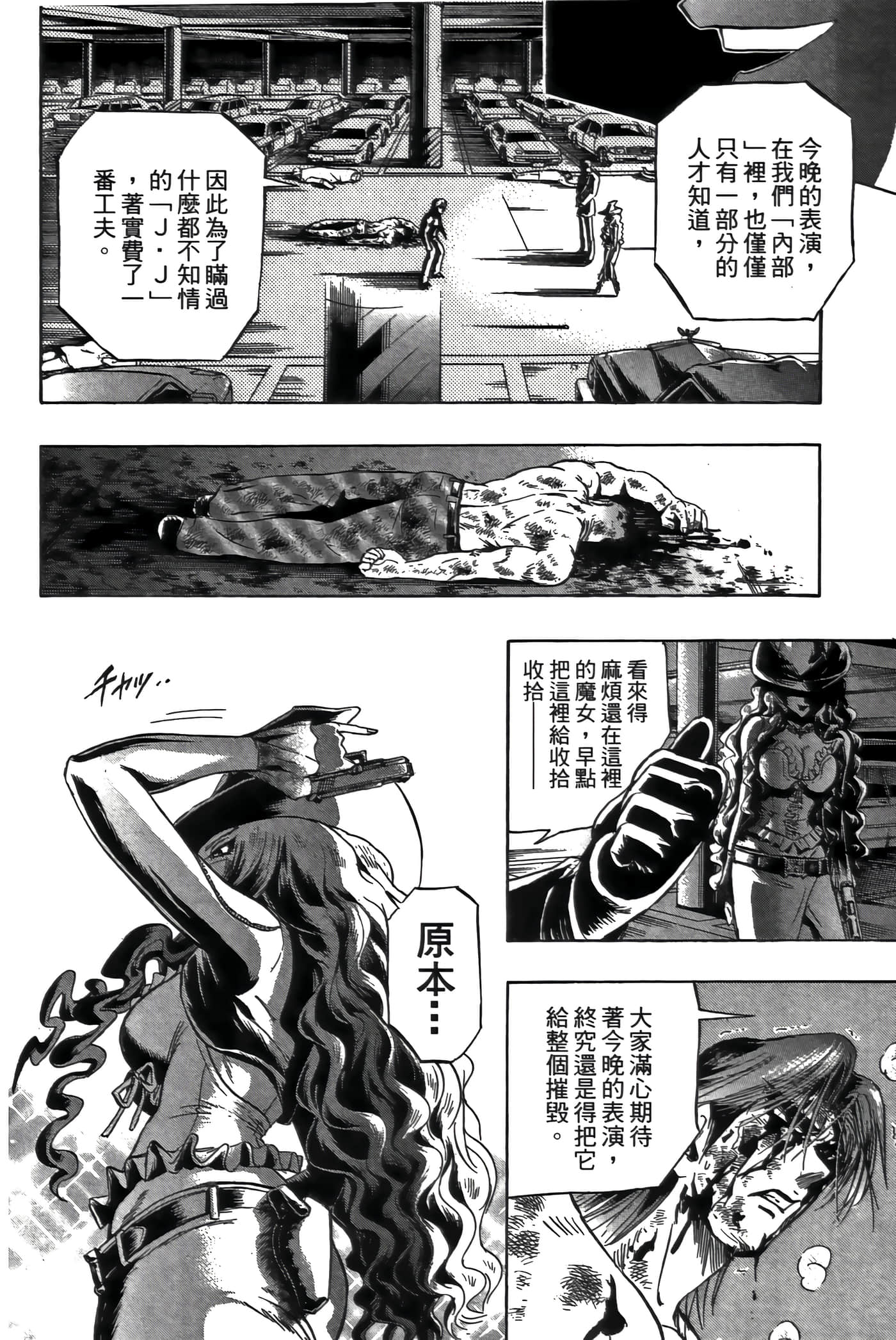 Page 144
