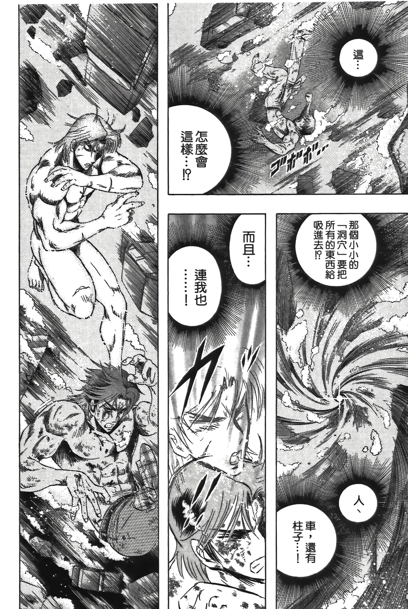 Page 172